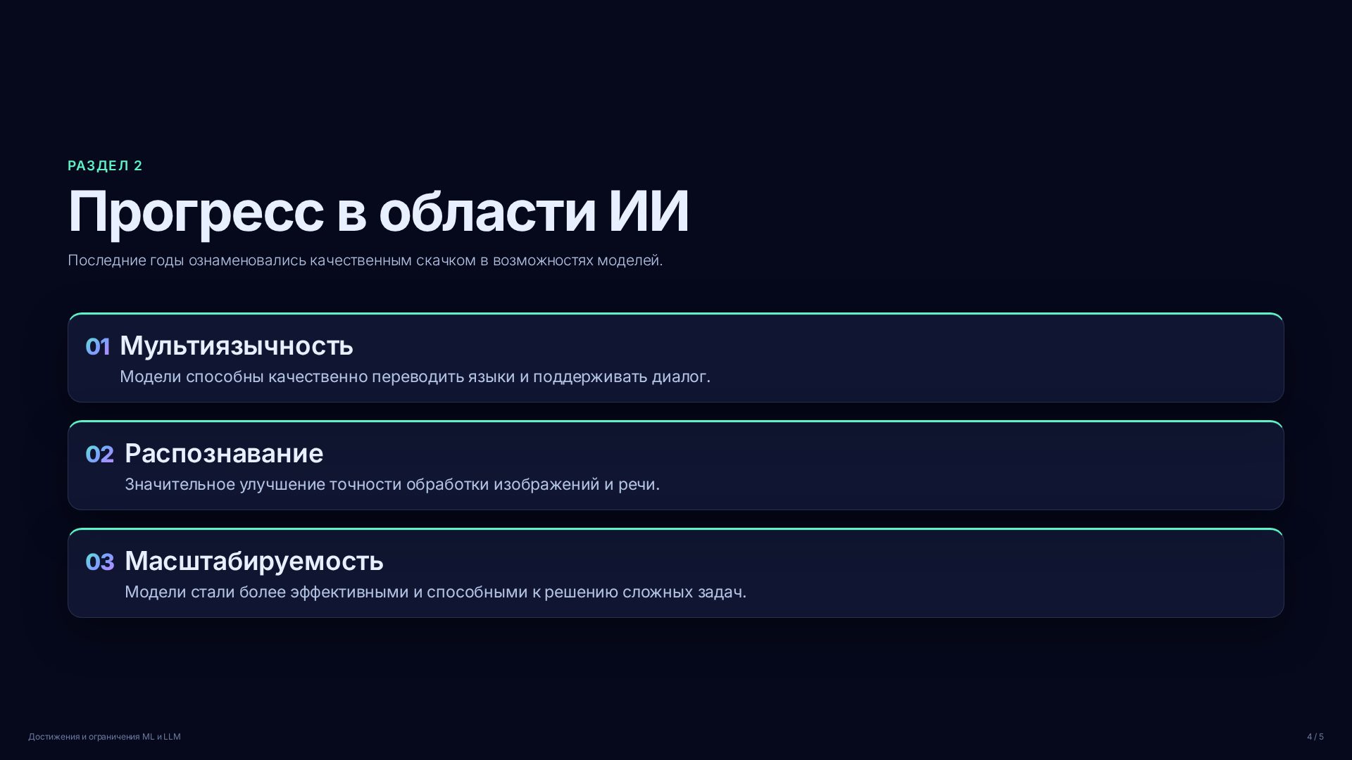Слайд 4
