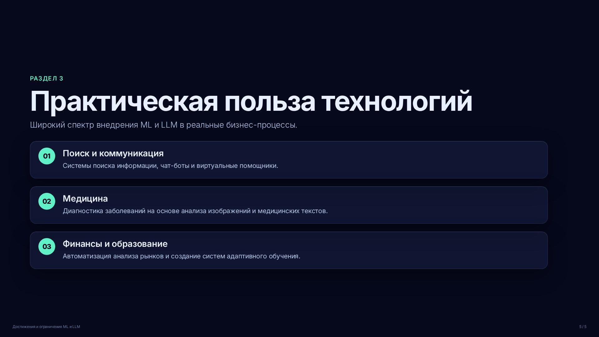 Слайд (заблокировано)
