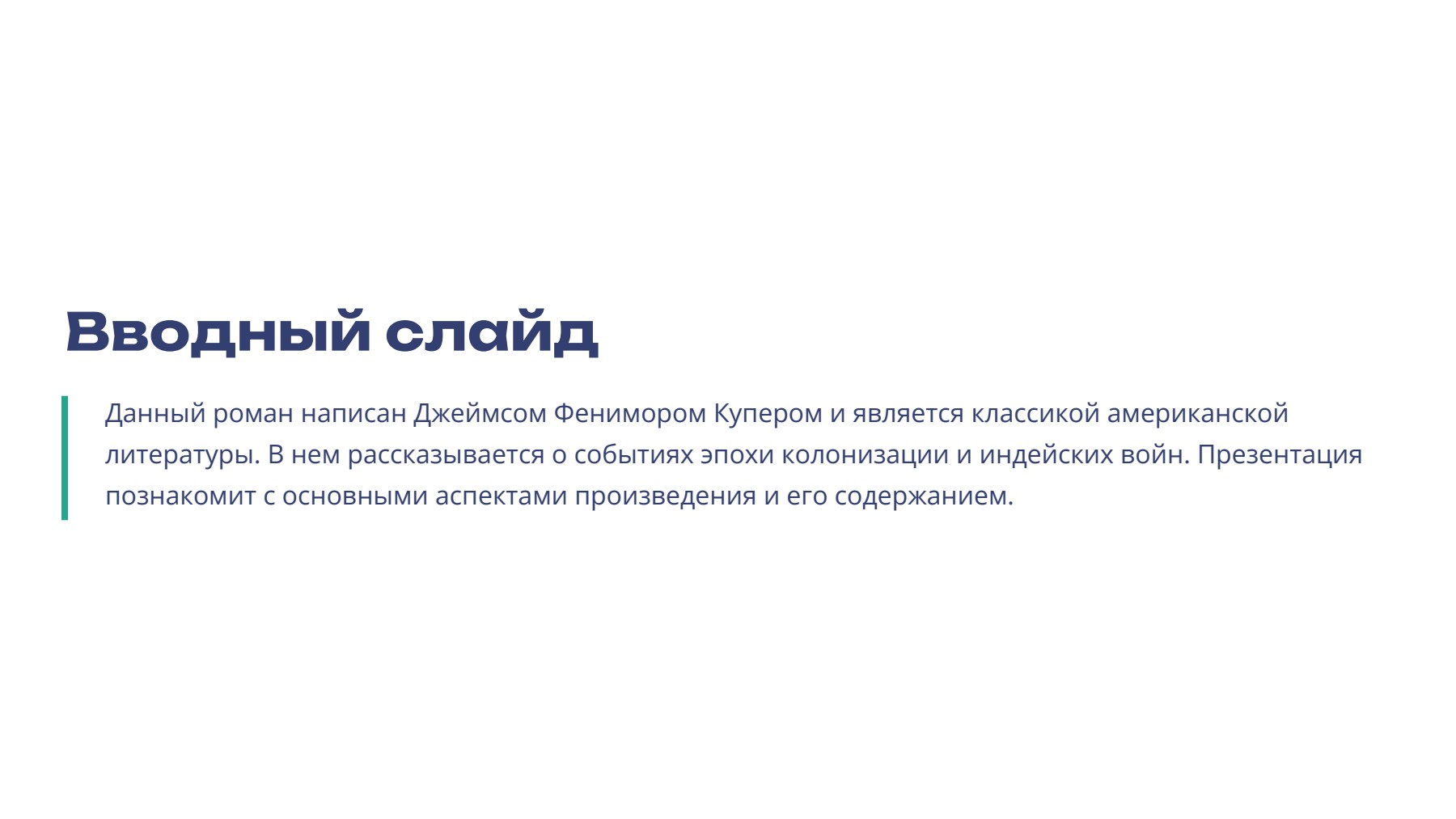 Слайд 2