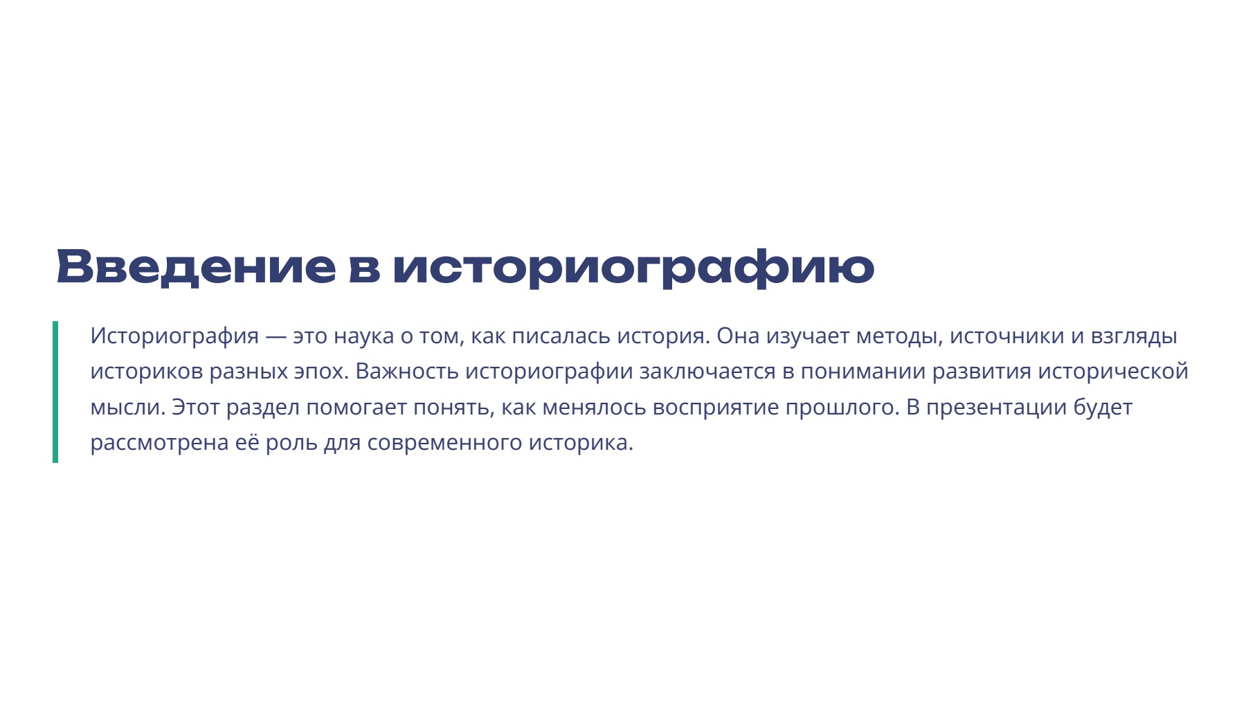 Слайд 2