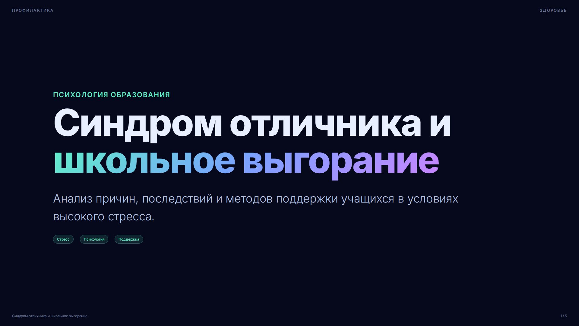 Слайд 1