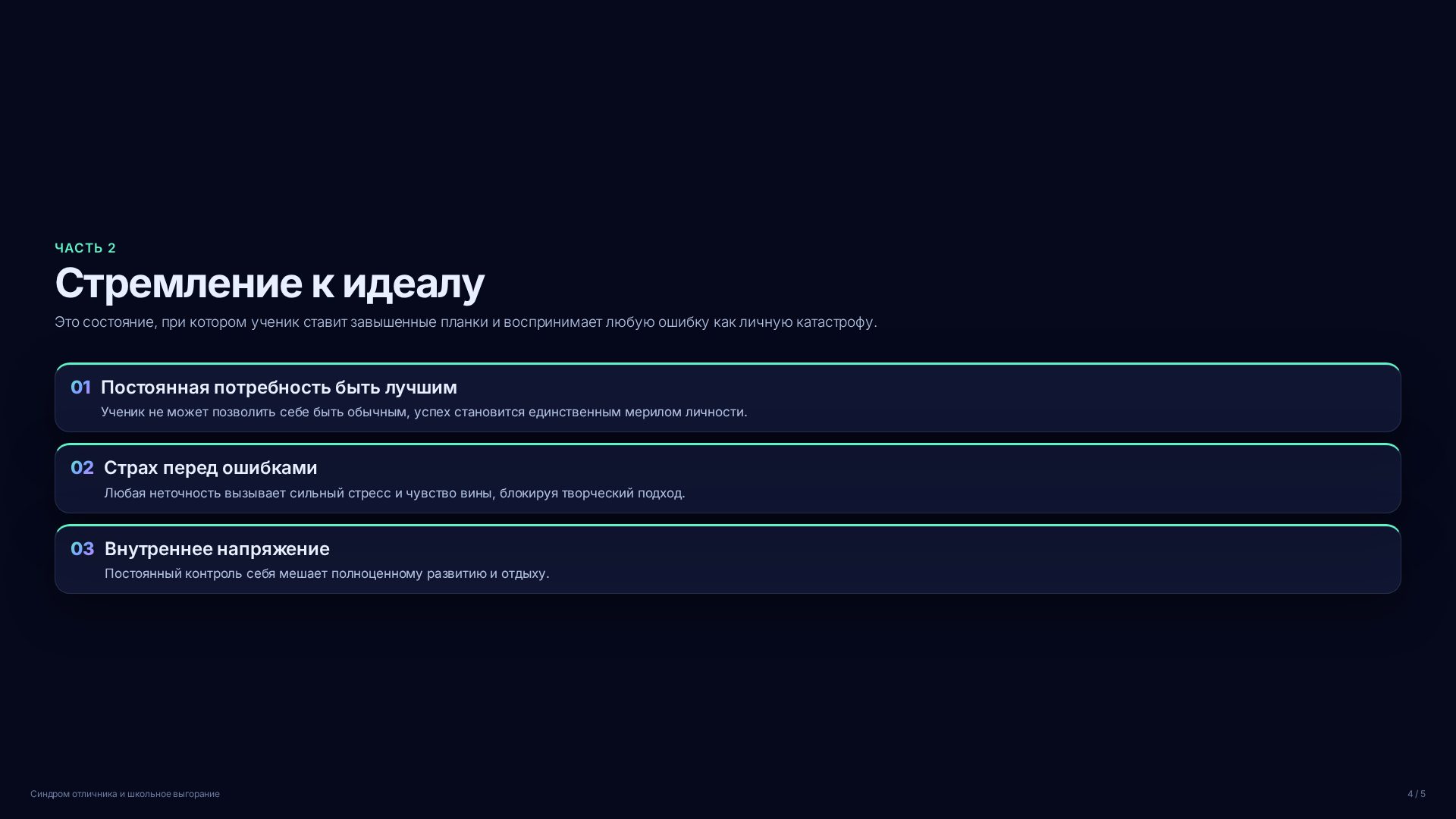 Слайд 4