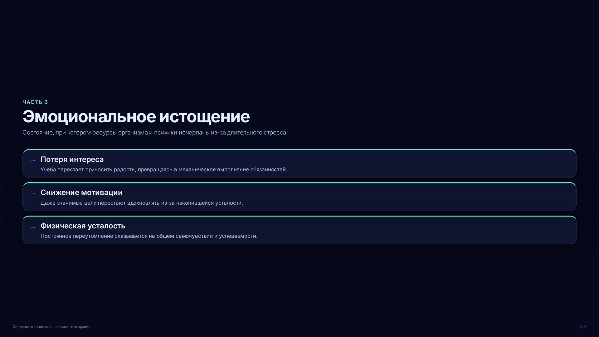 Слайд (заблокировано)