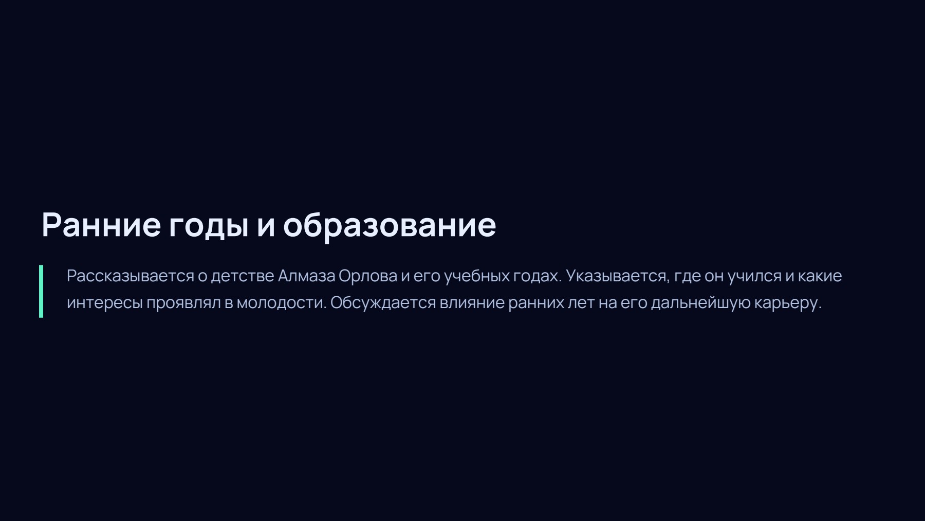 Слайд 2
