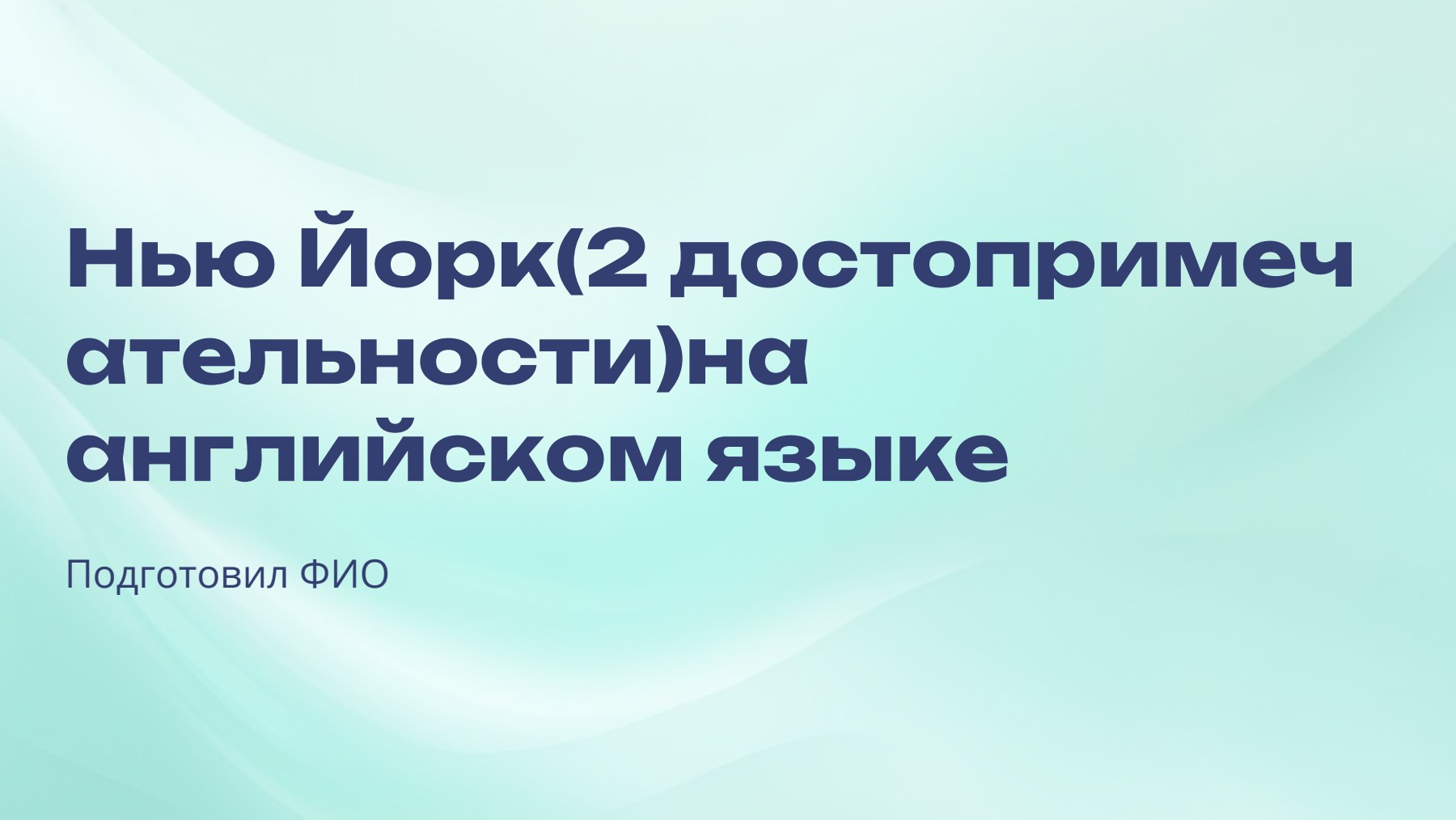 Слайд 1