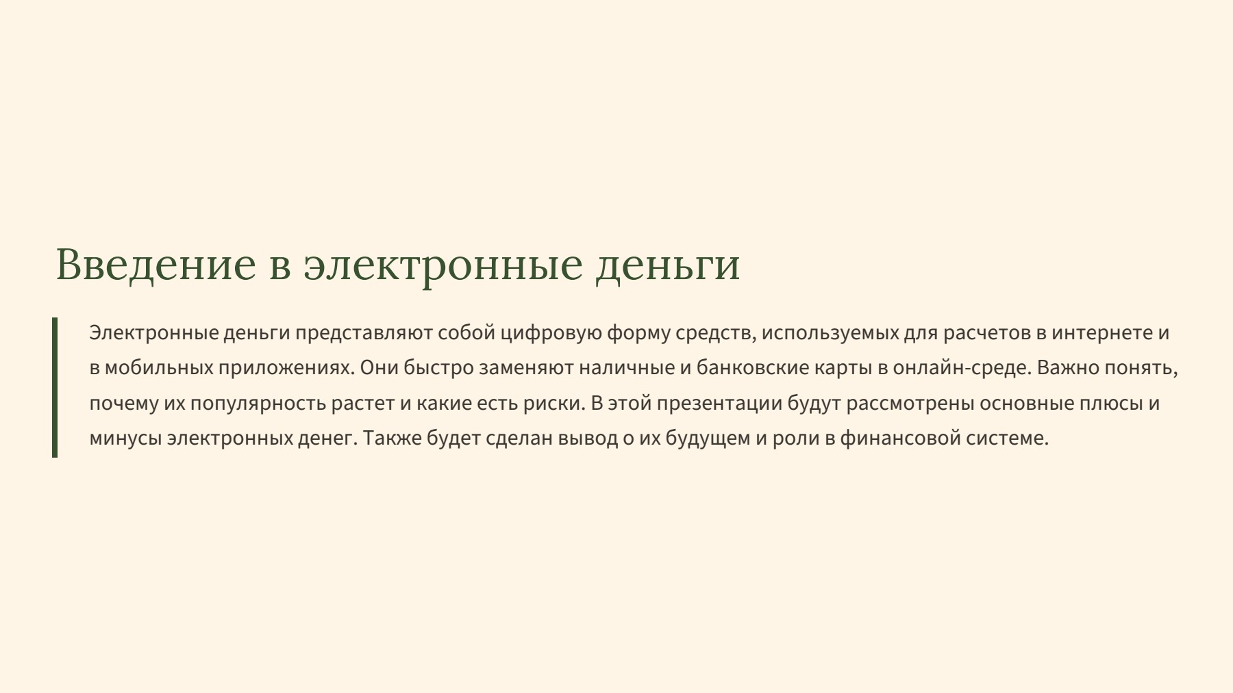 Слайд 2
