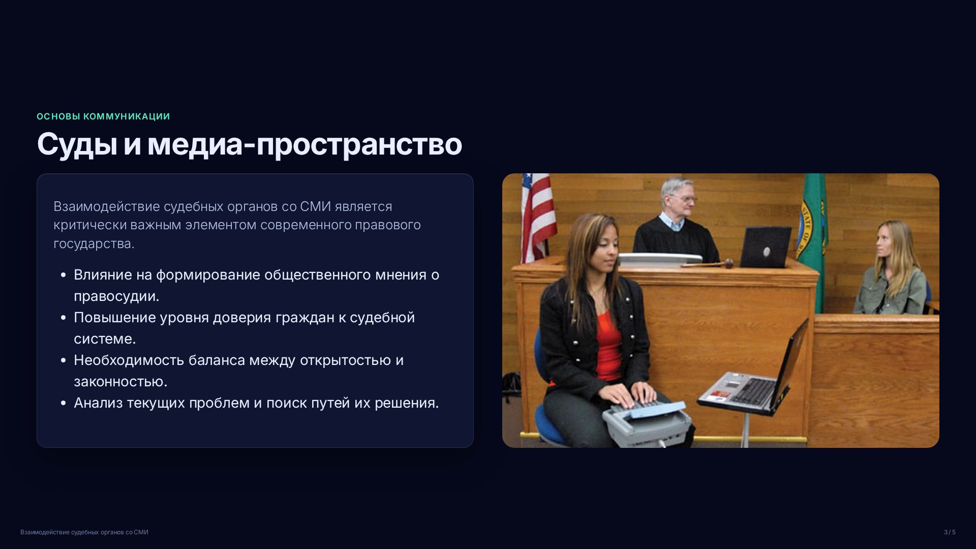 Слайд 3