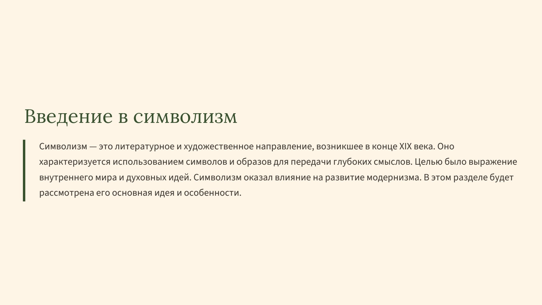 Слайд 2