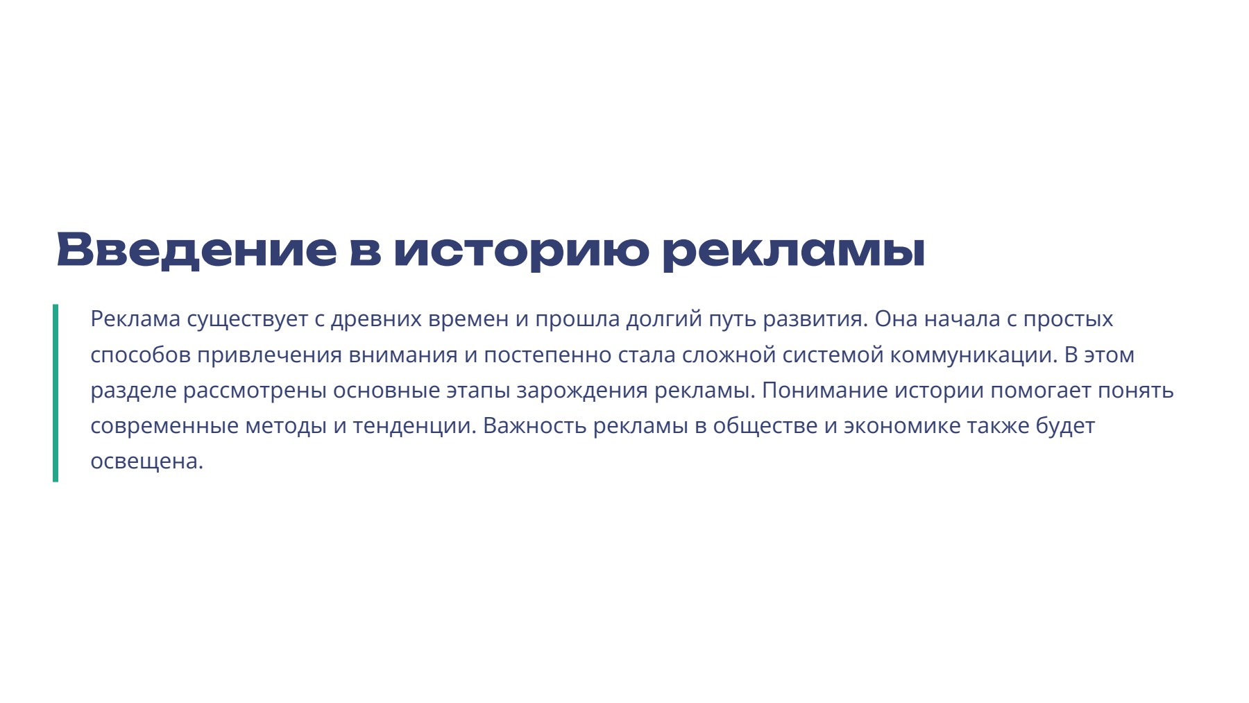 Слайд 2