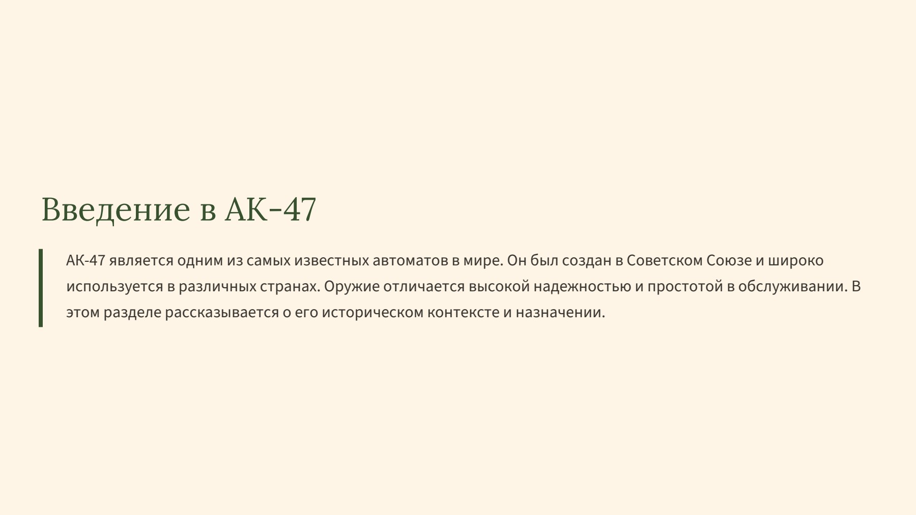 Слайд 2