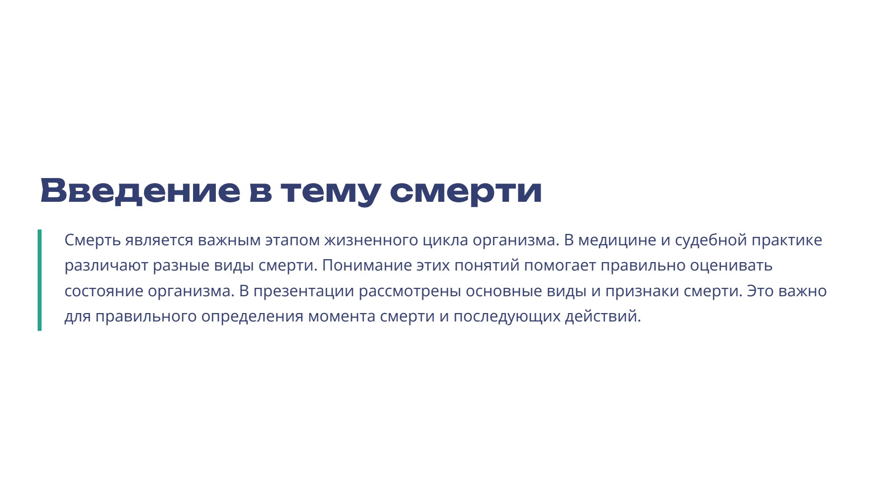 Слайд 2