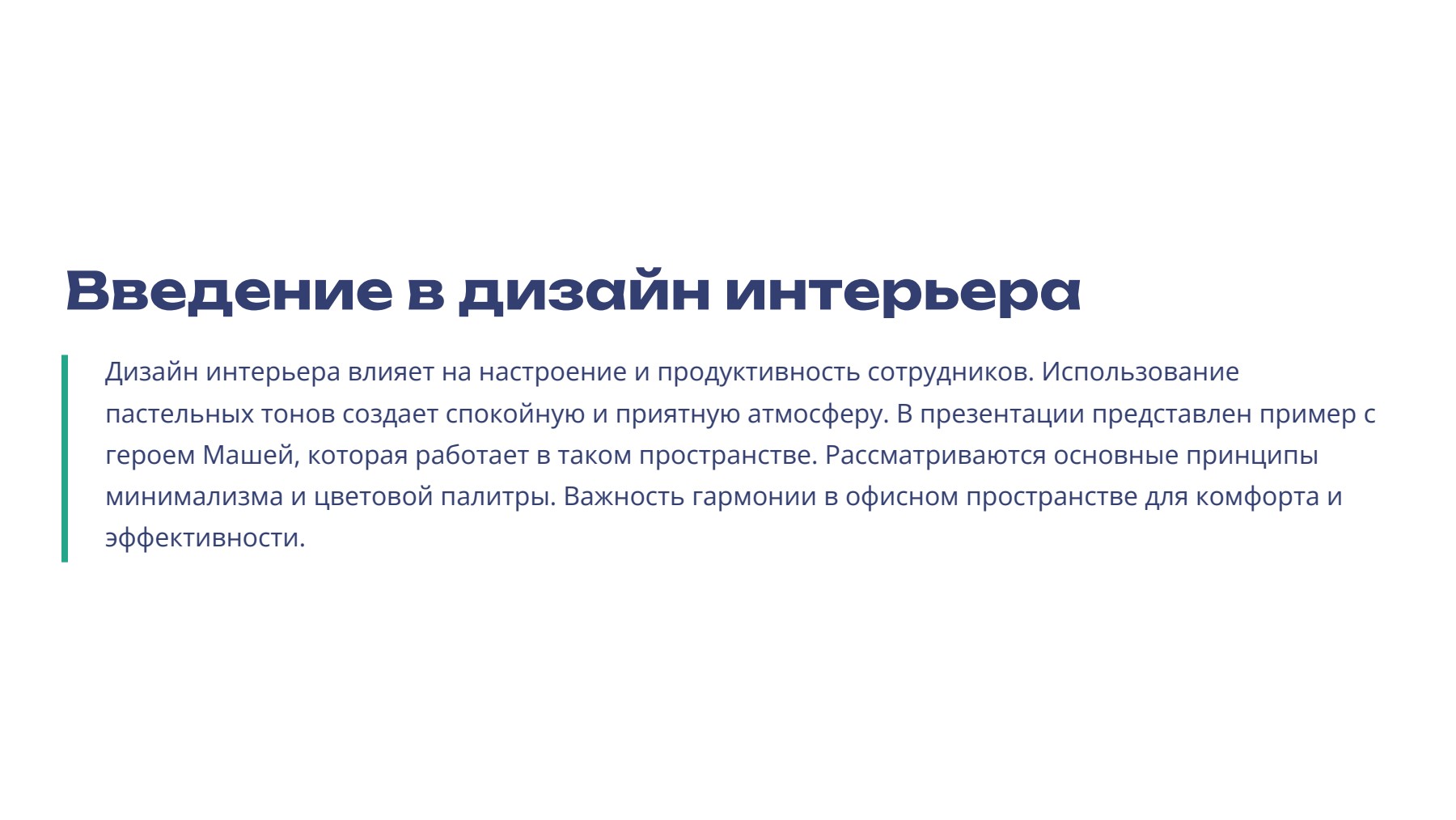 Слайд 2