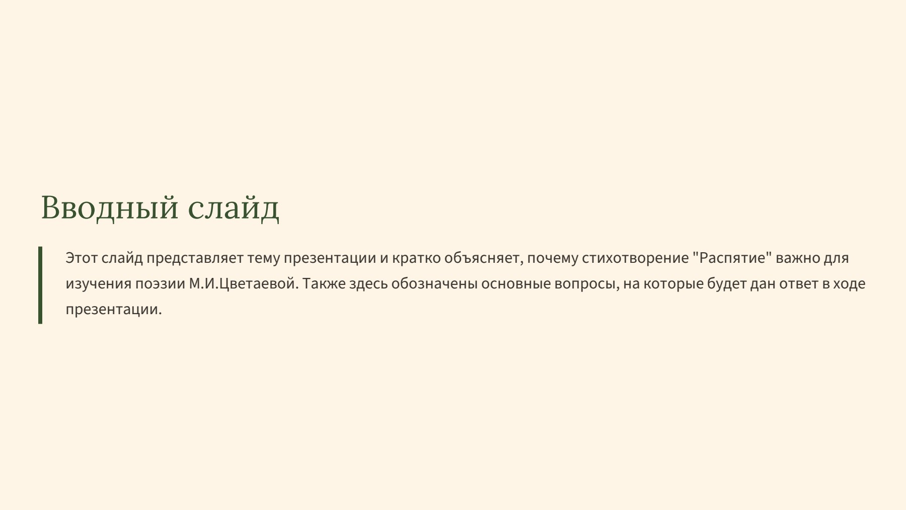 Слайд 2