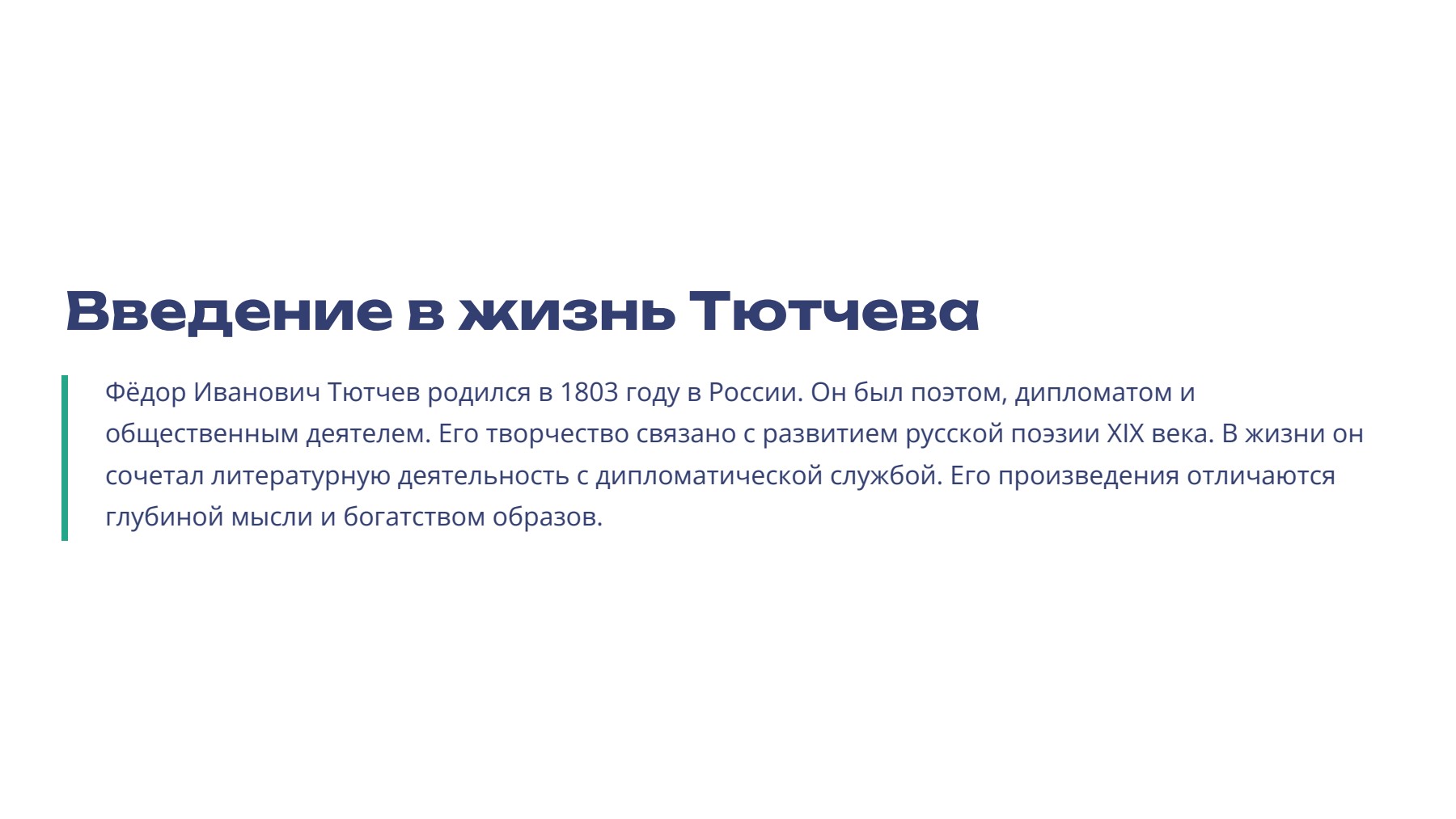 Слайд 2