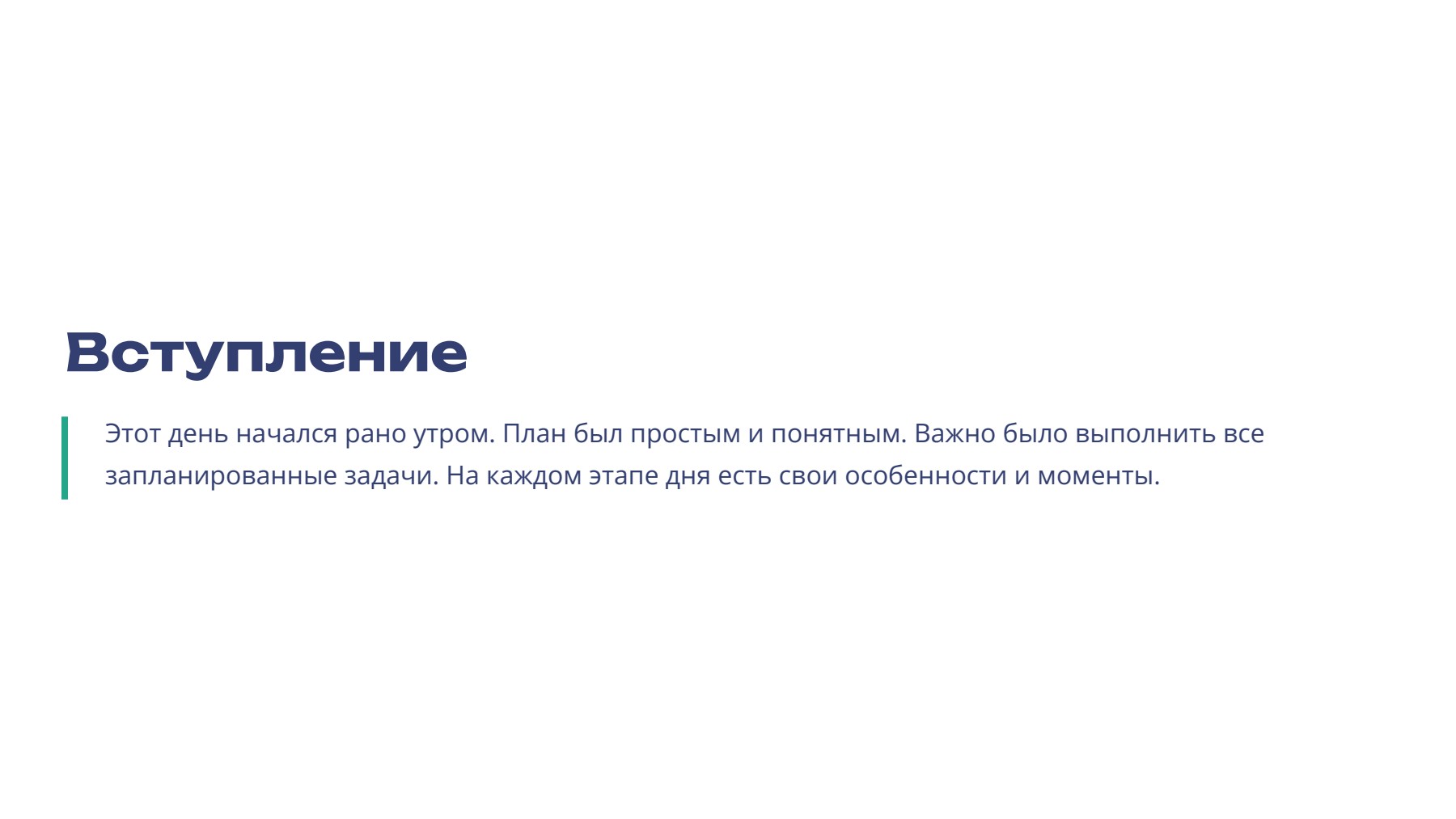 Слайд 2