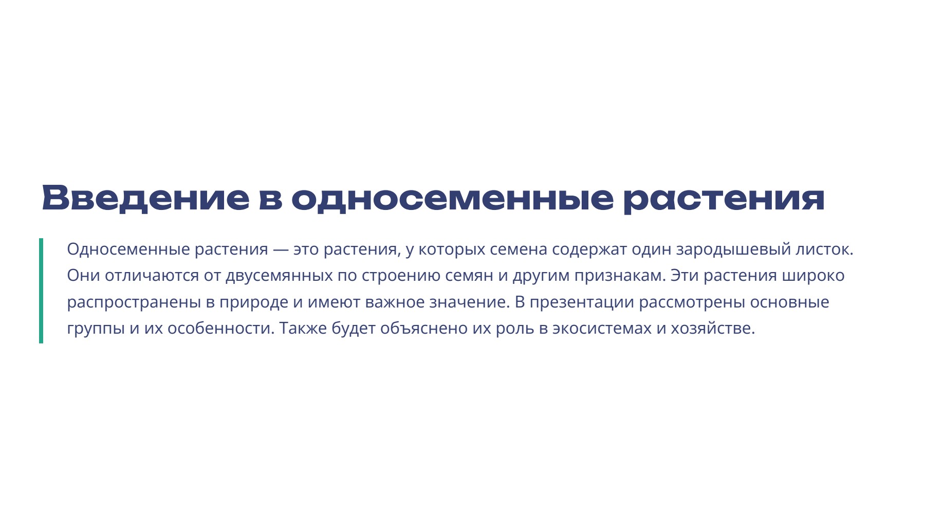 Слайд 2