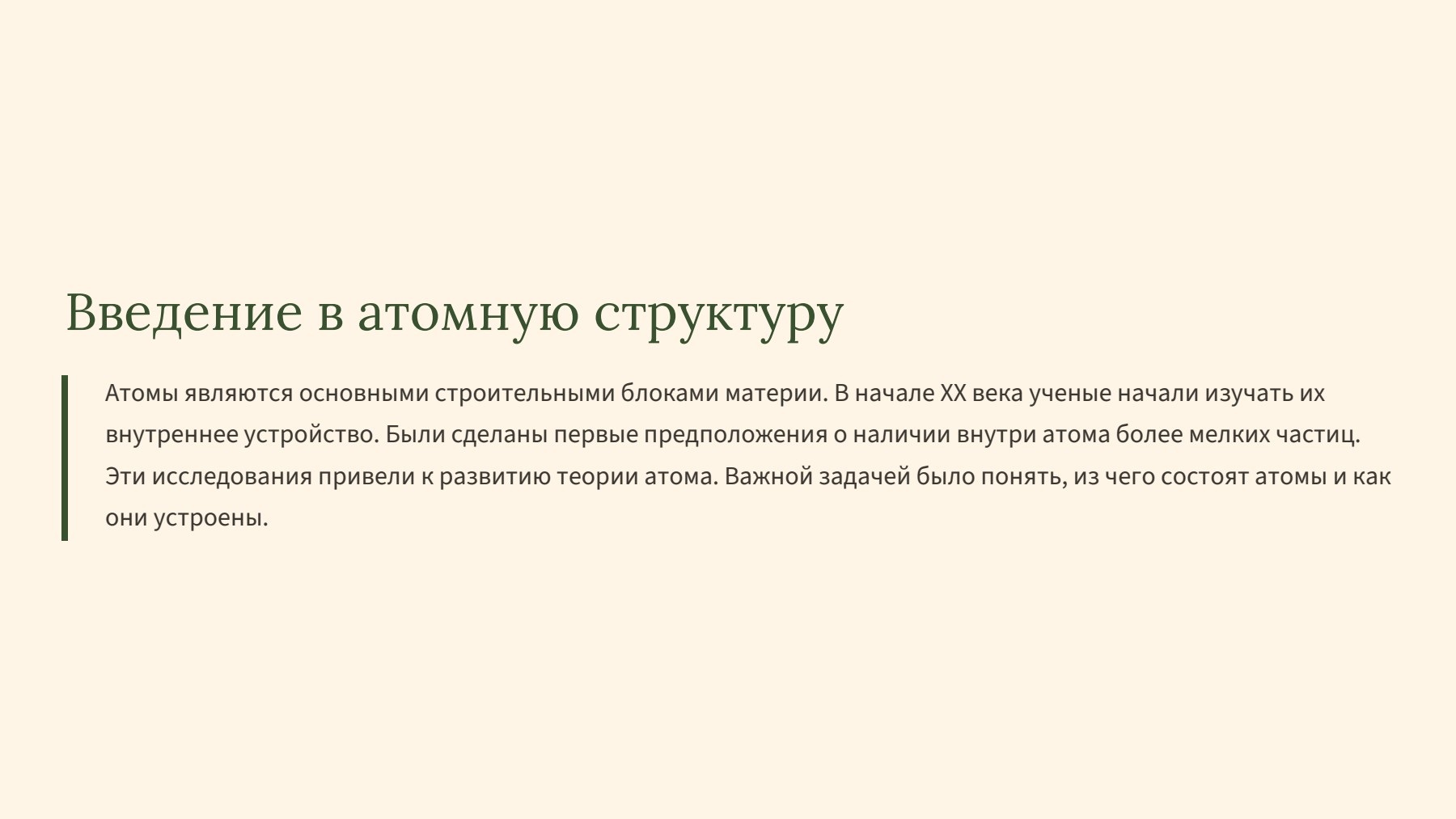 Слайд 2
