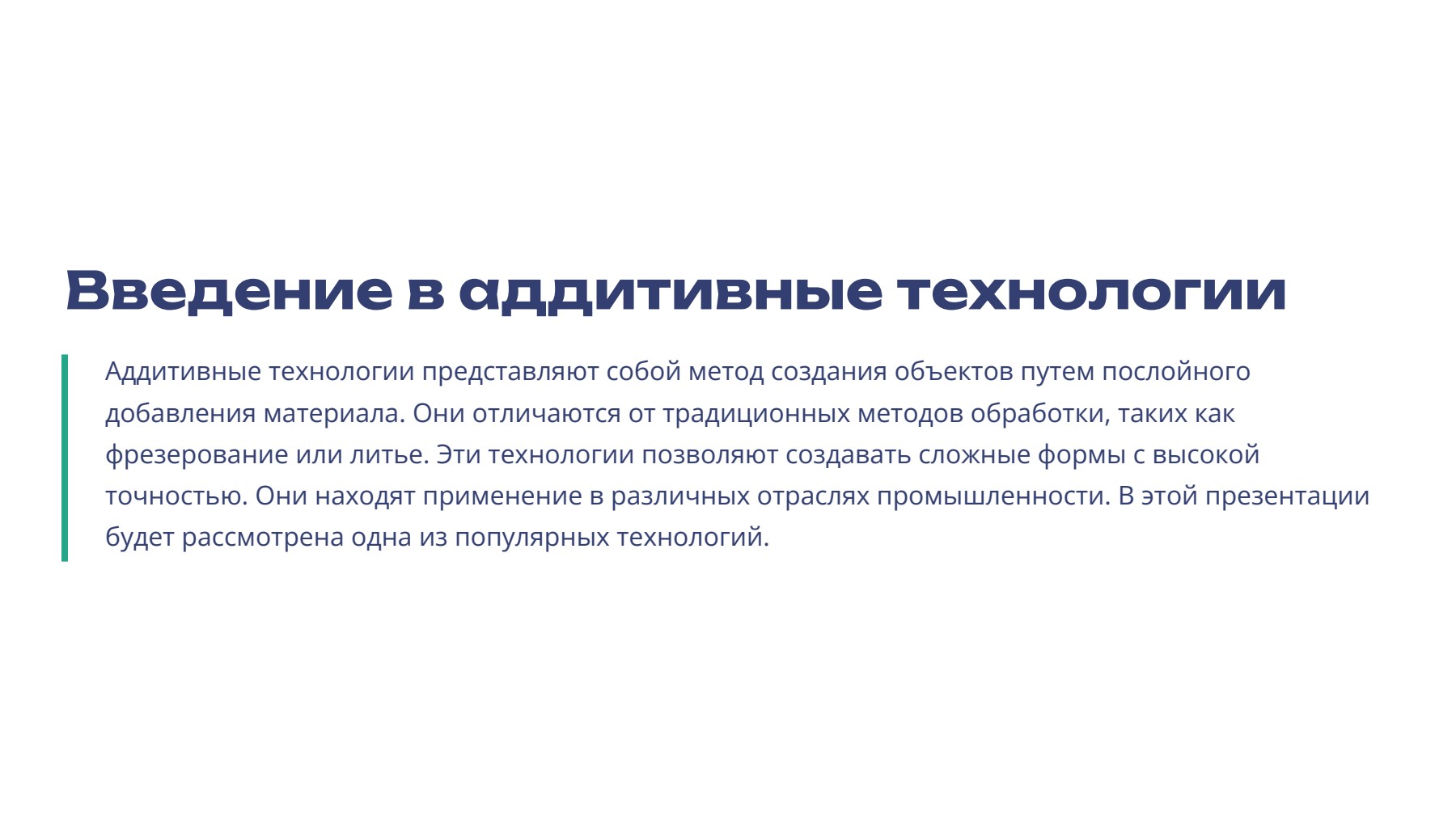 Слайд 2