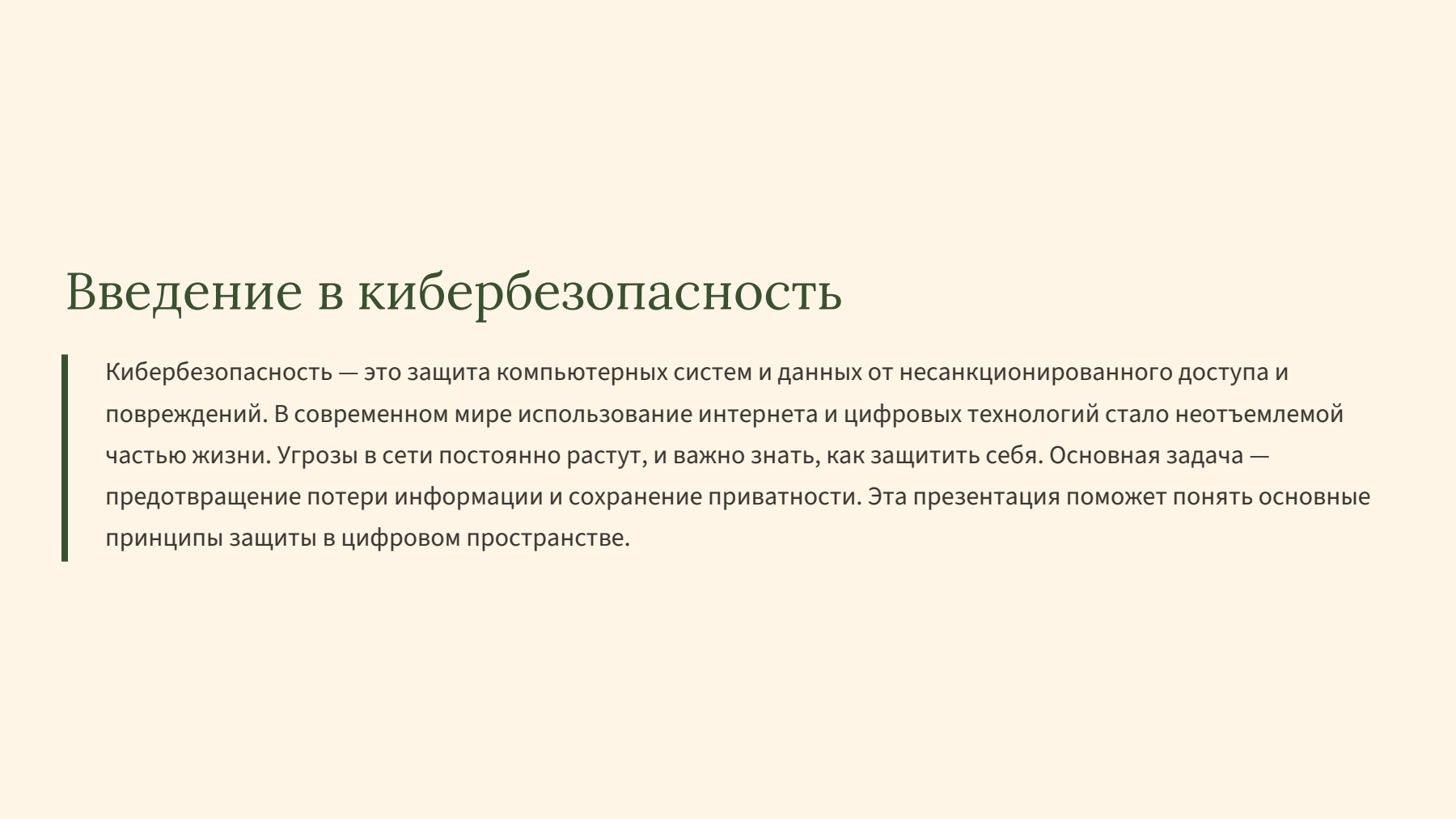 Слайд 2