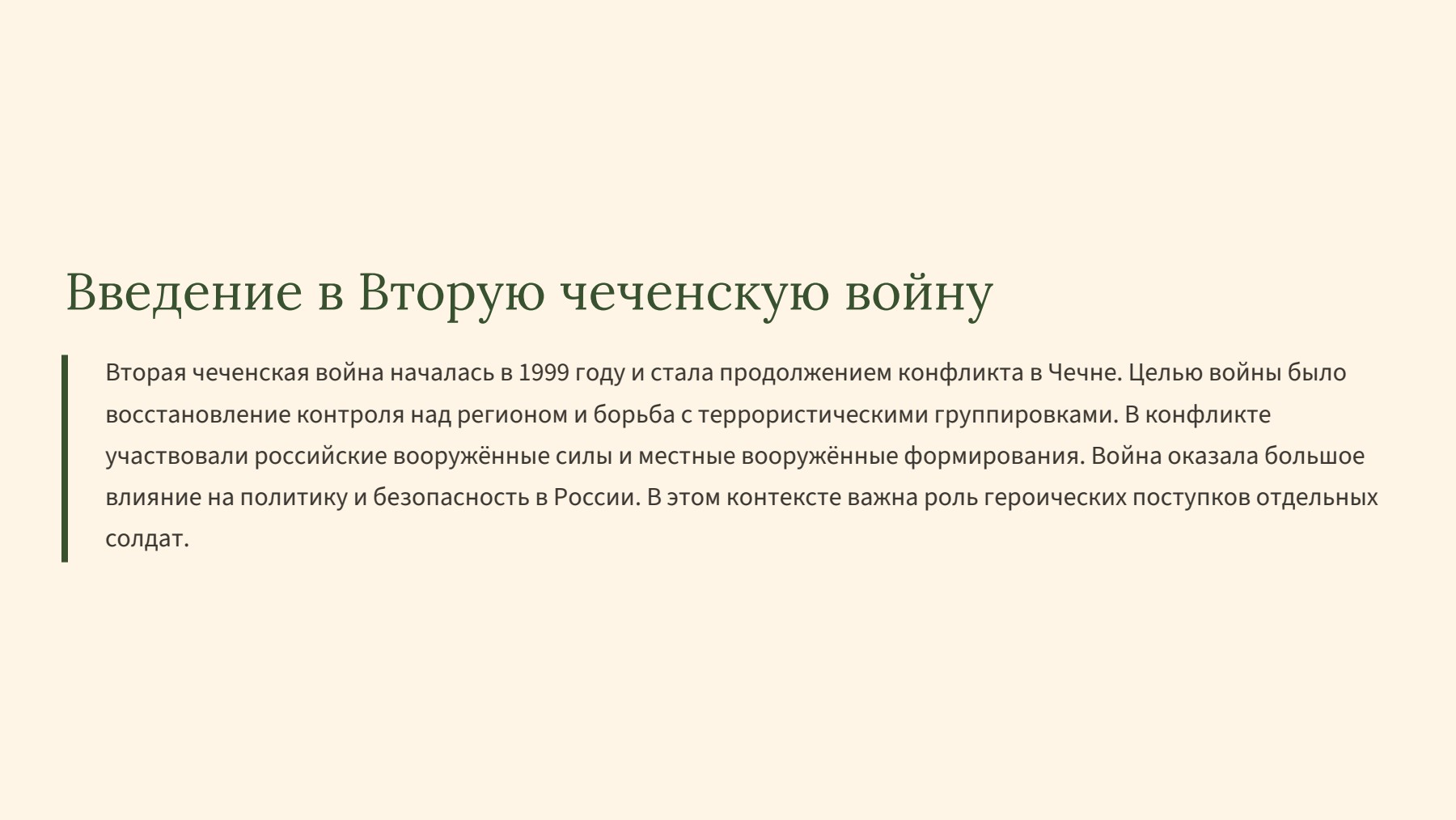 Слайд 2