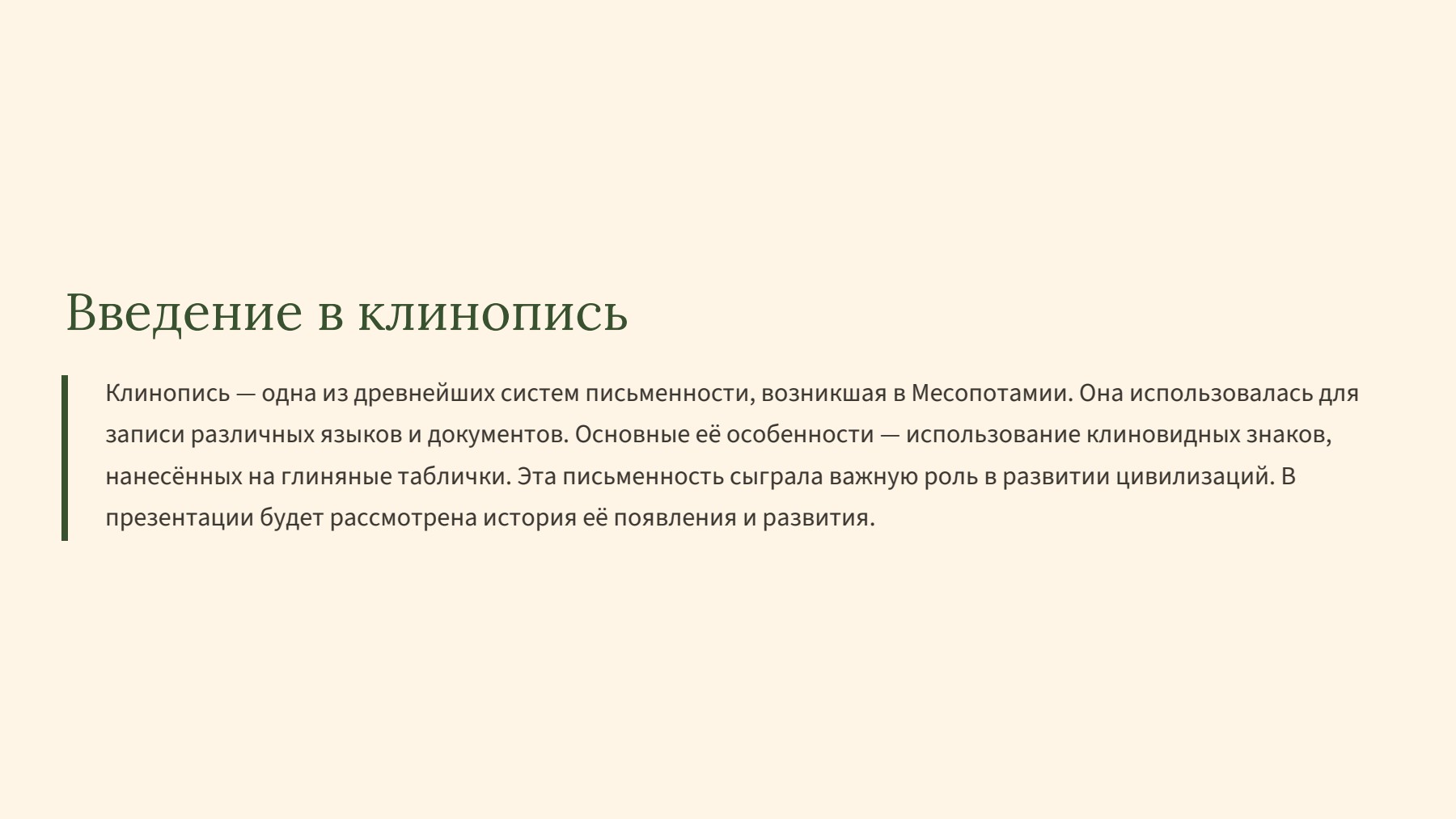 Слайд 2