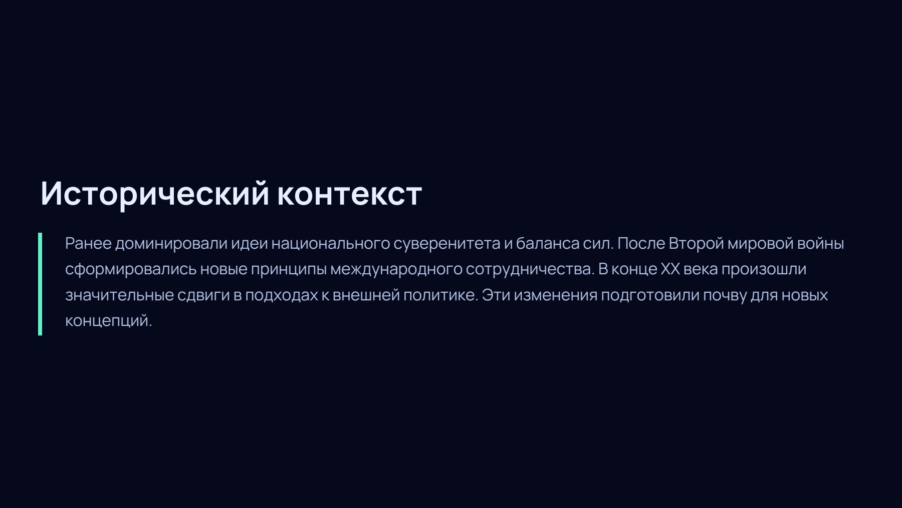 Слайд 2
