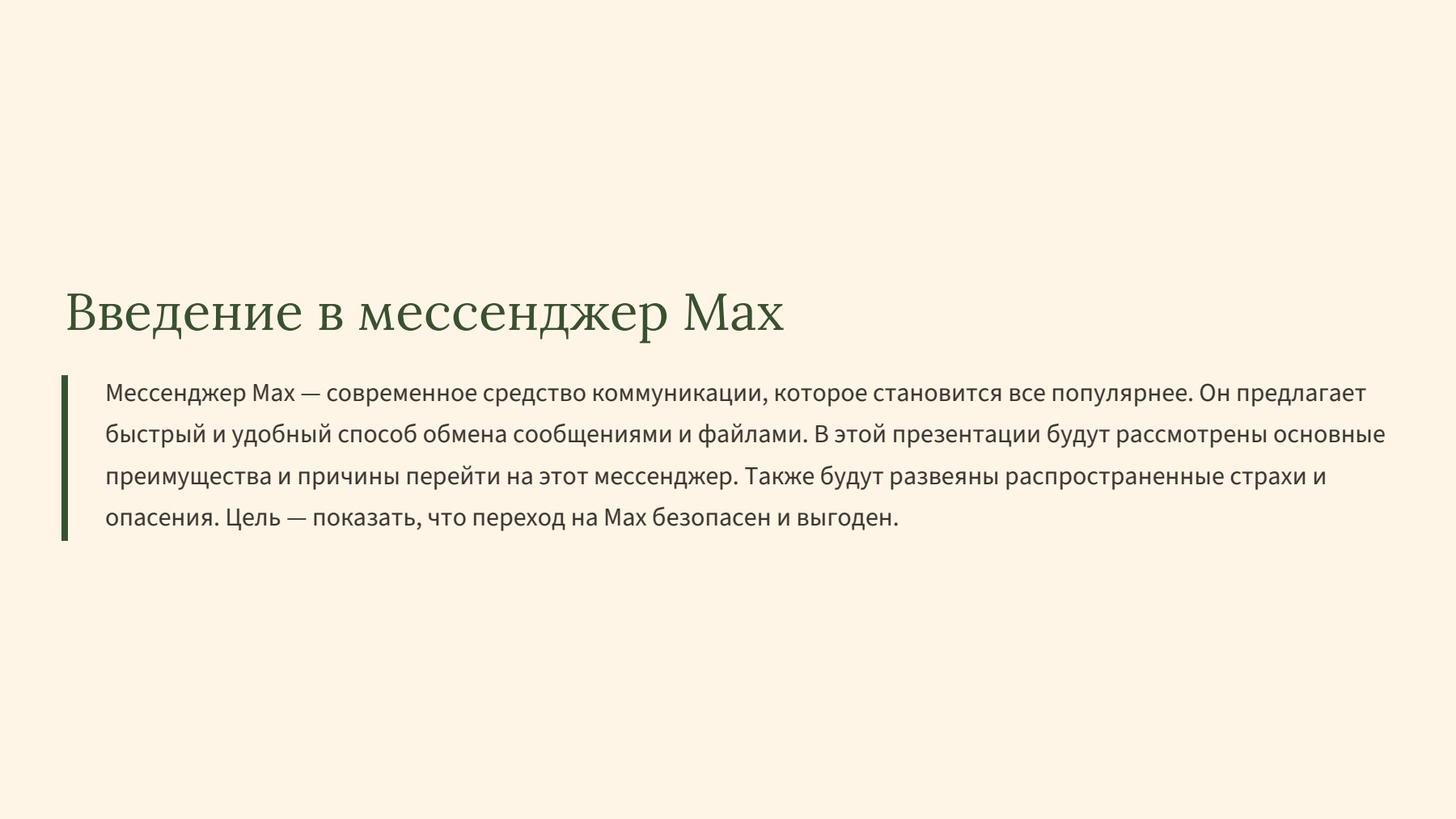 Слайд 2