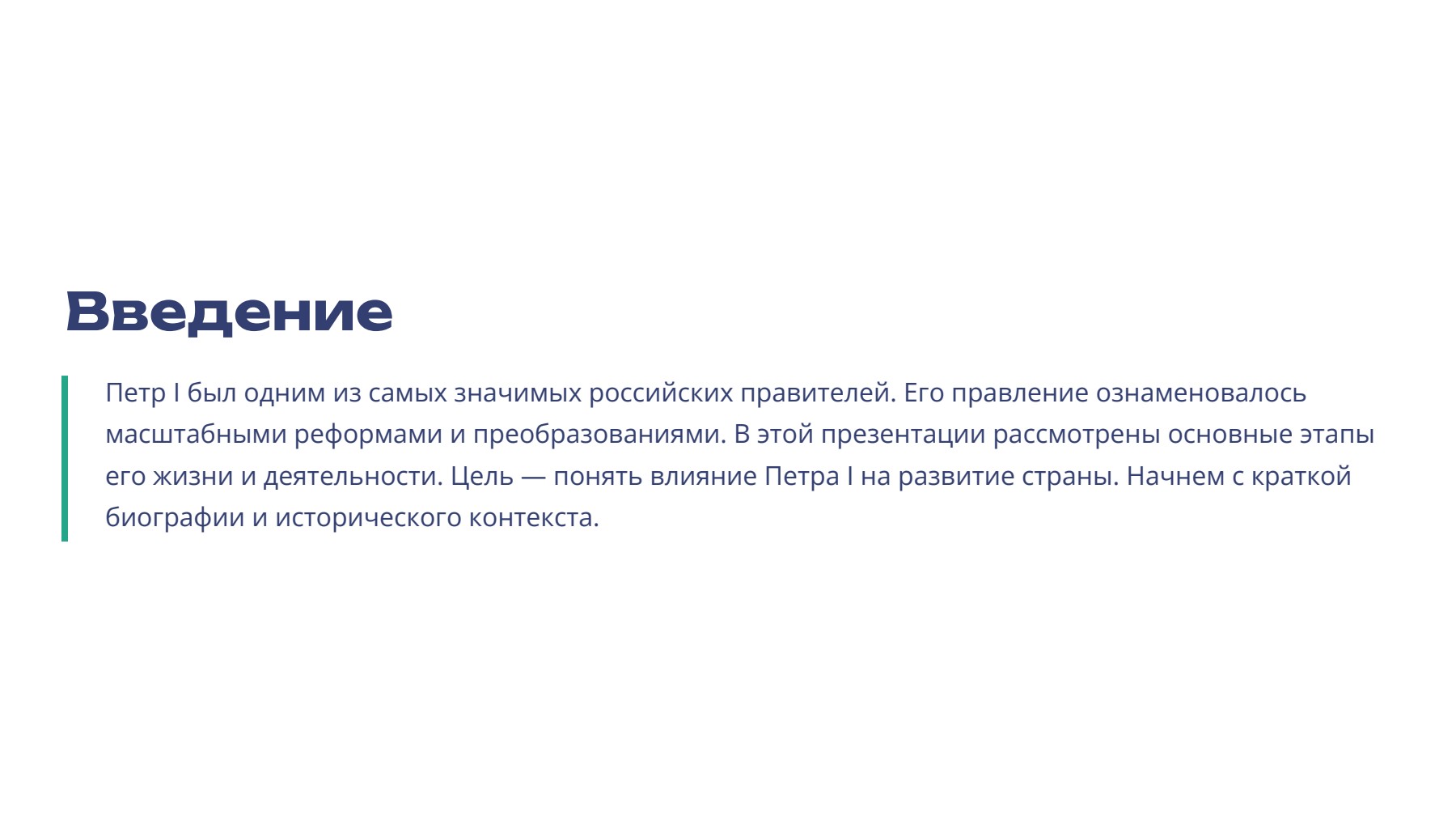Слайд 2