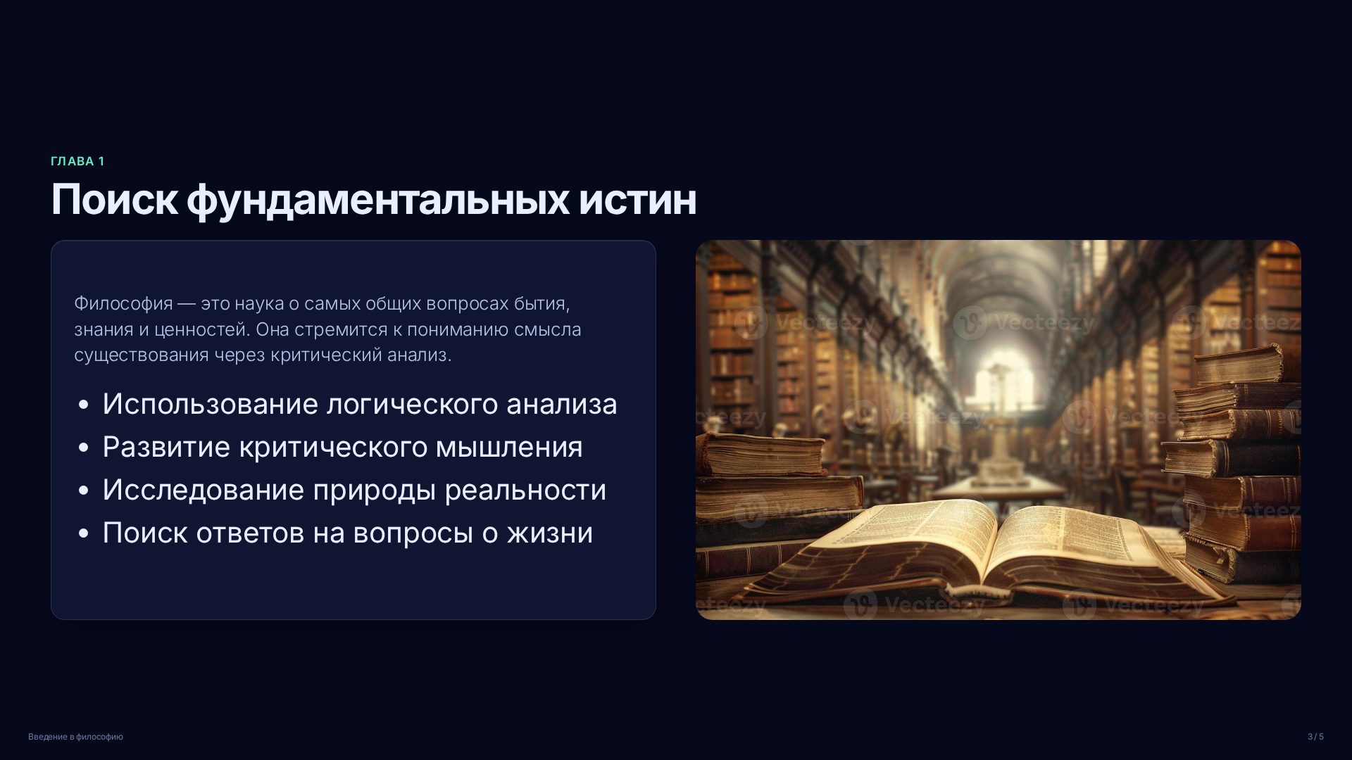 Слайд 3