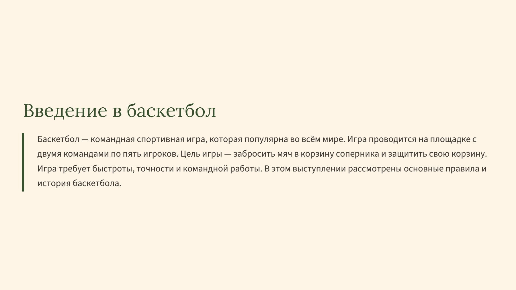 Слайд 2