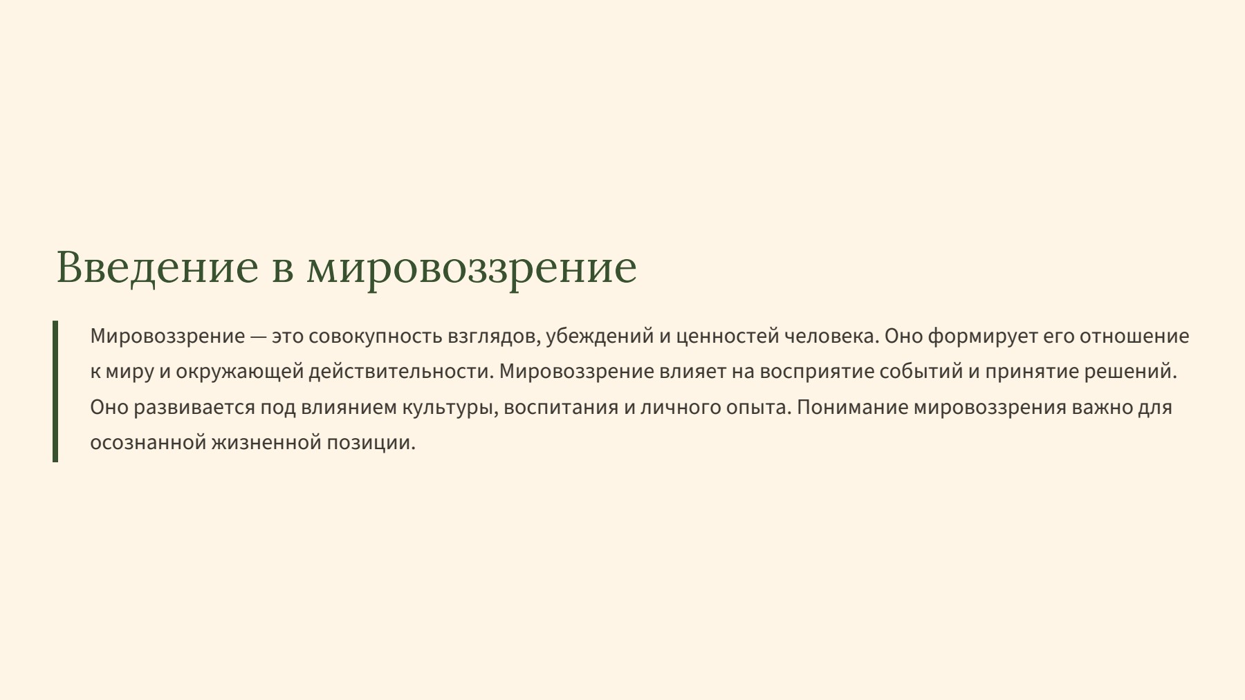 Слайд 2