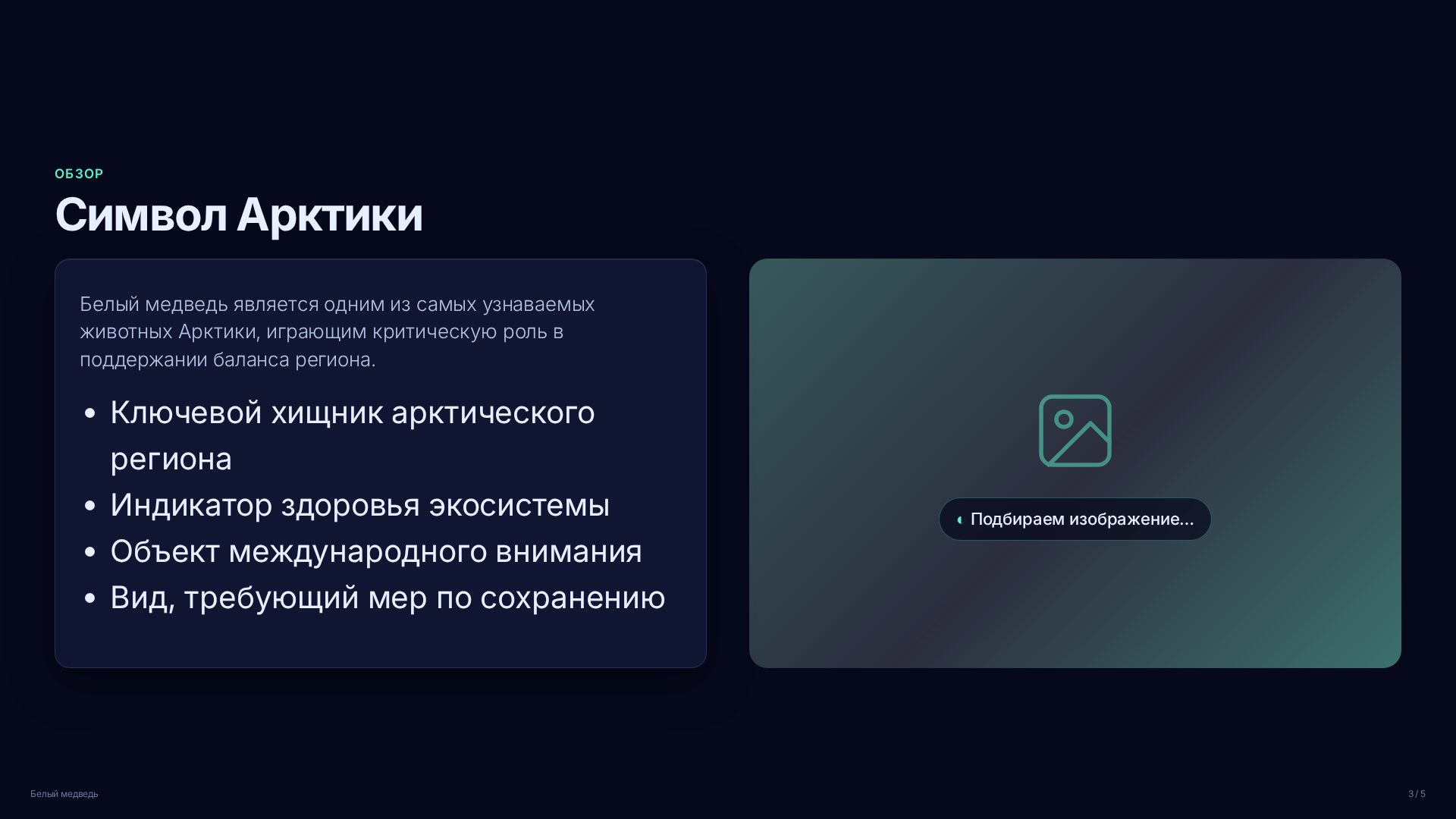 Слайд 3