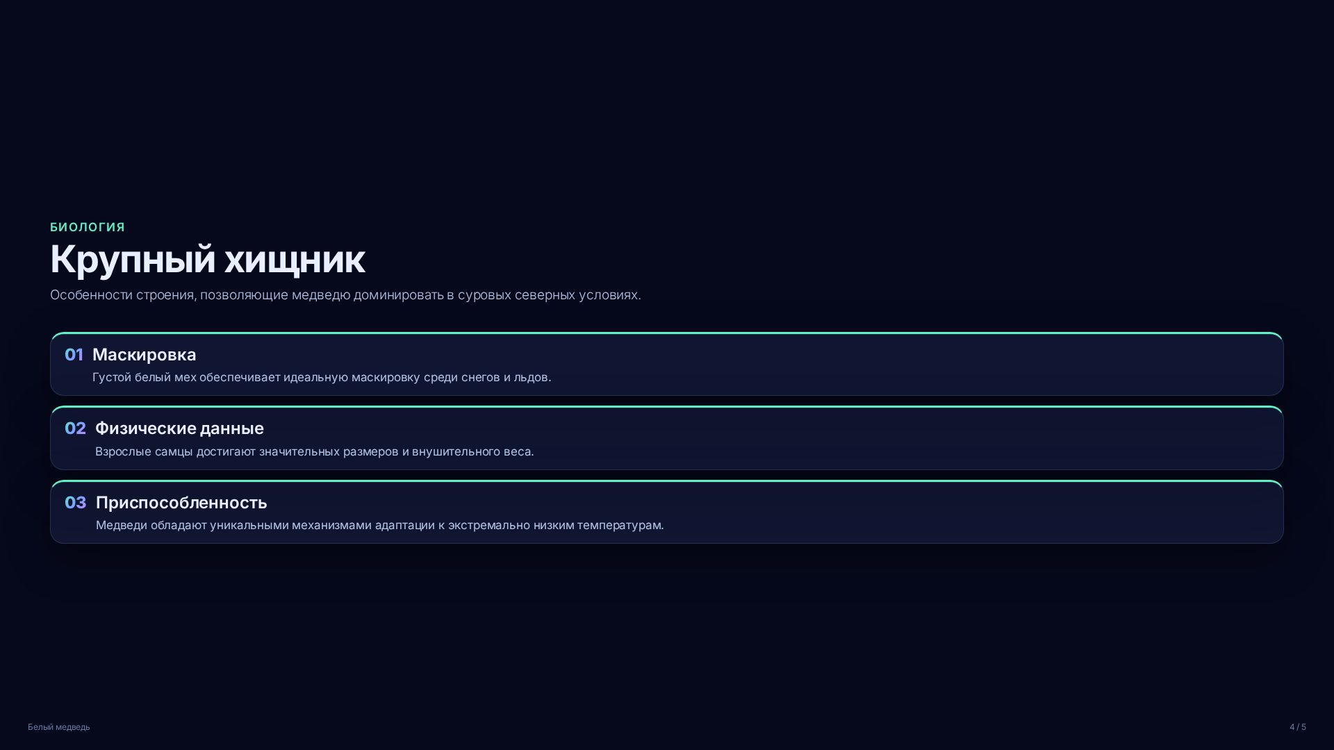 Слайд 4