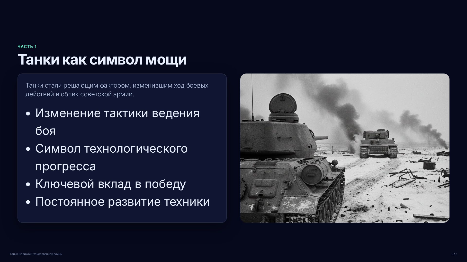 Слайд 3