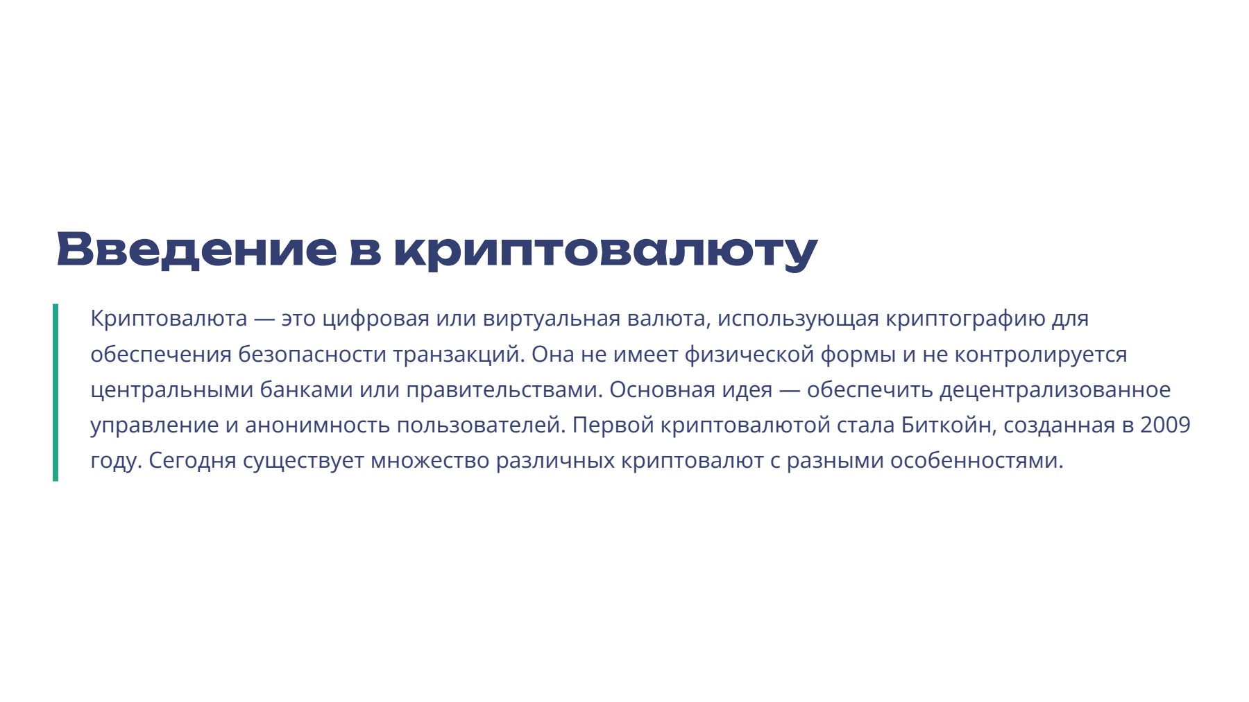 Слайд 2