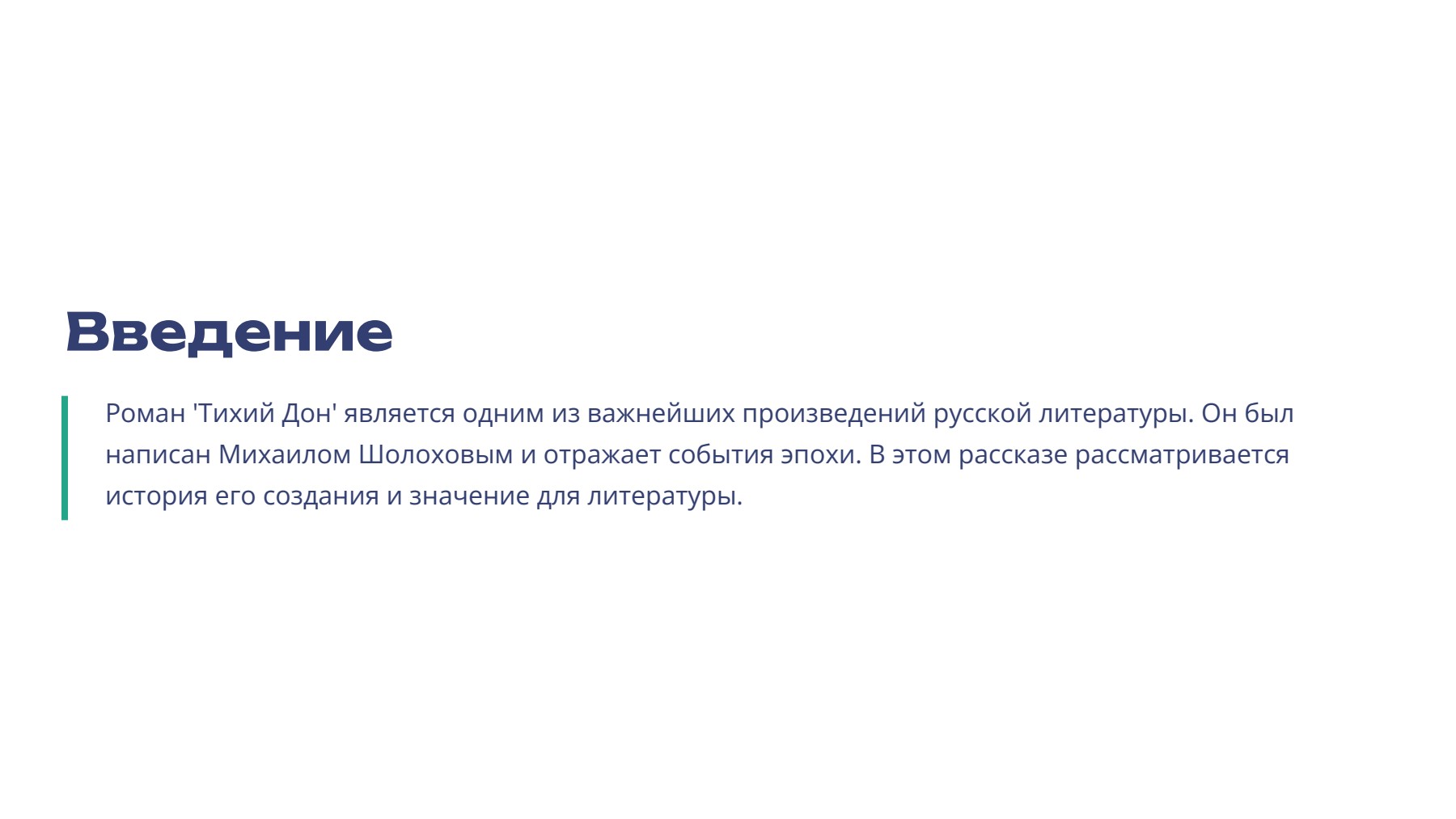 Слайд 2