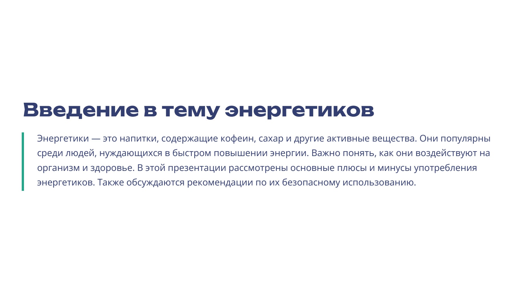 Слайд 2