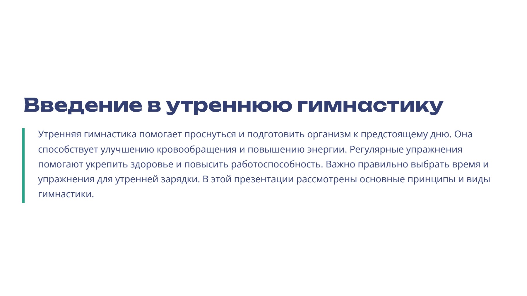 Слайд 2