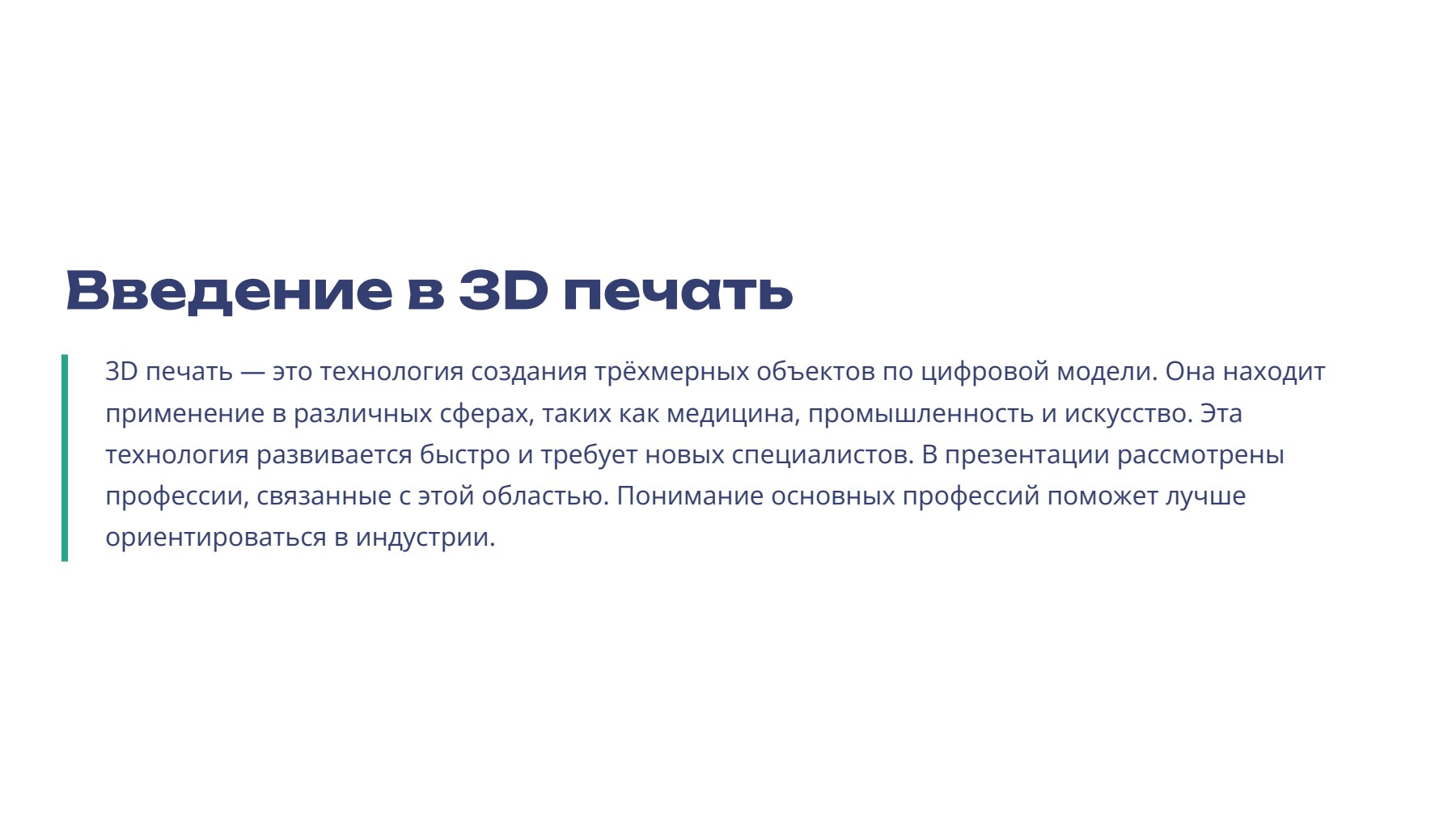 Слайд 2