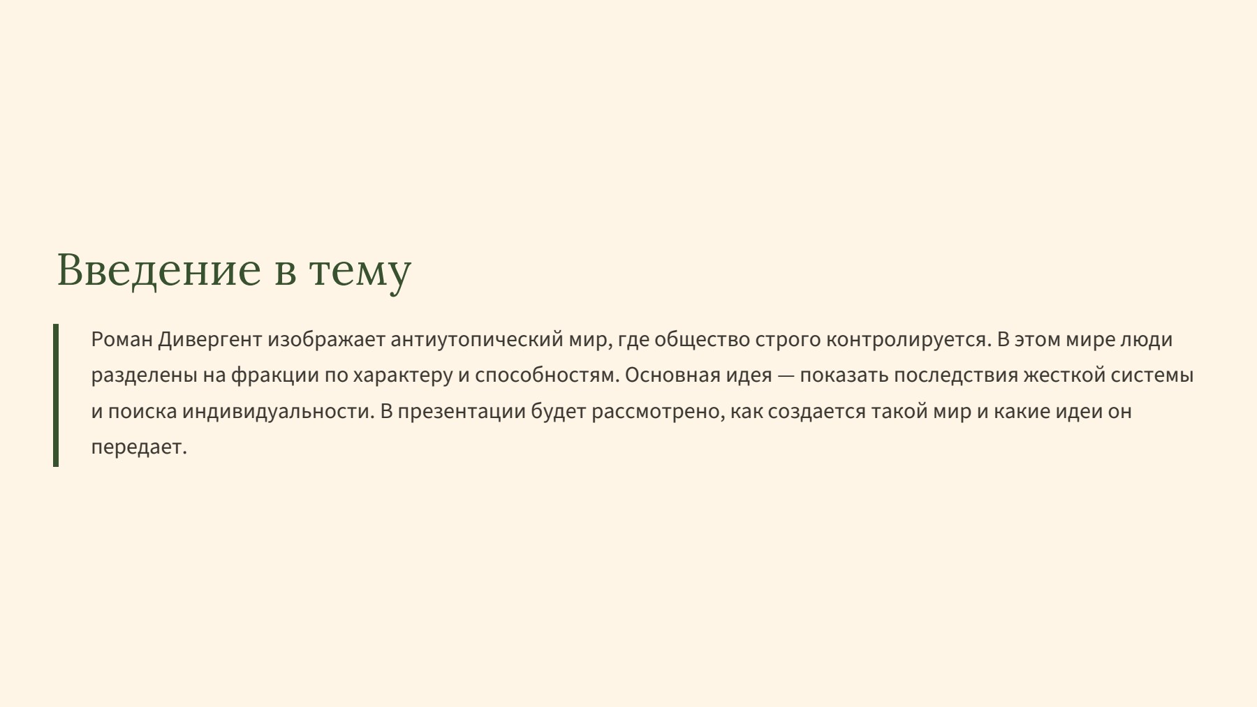 Слайд 2
