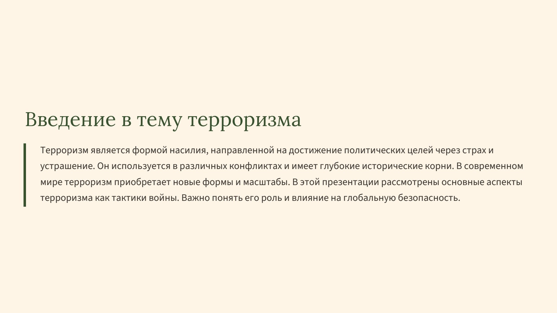 Слайд 2