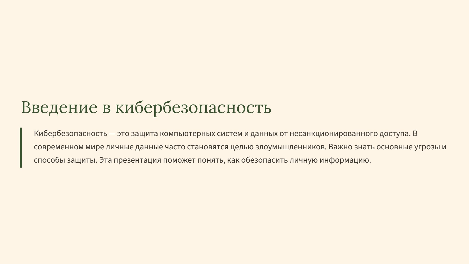 Слайд 2