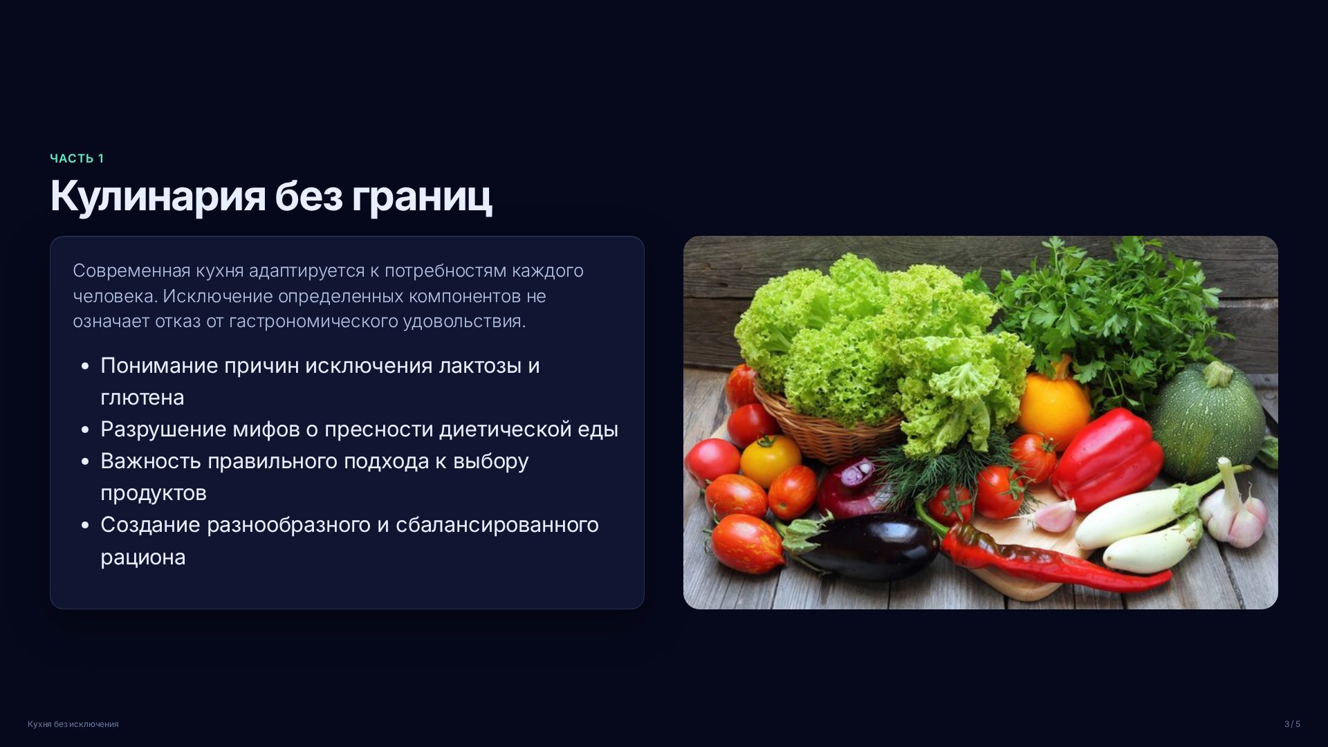 Слайд 3