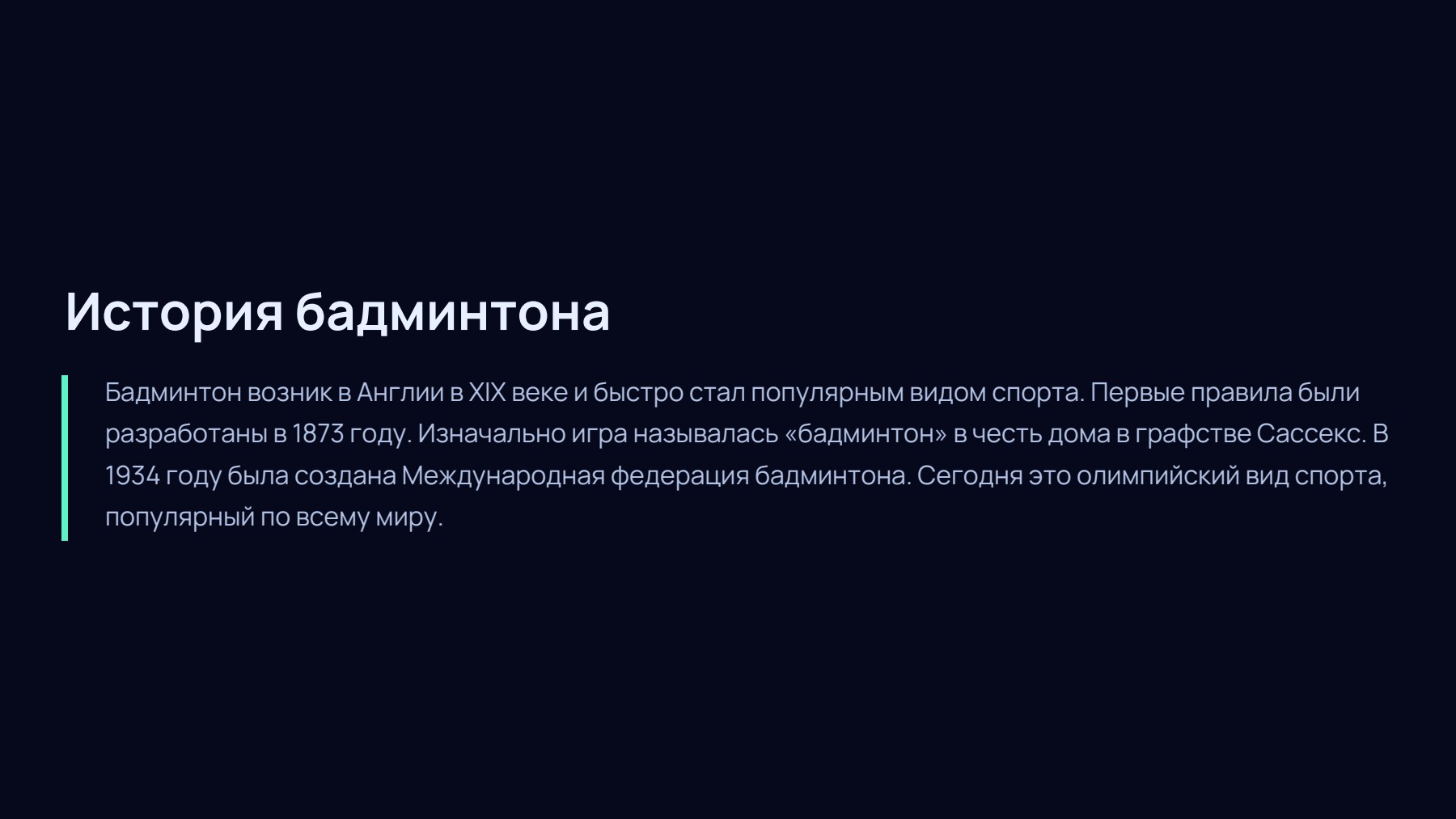 Слайд 2