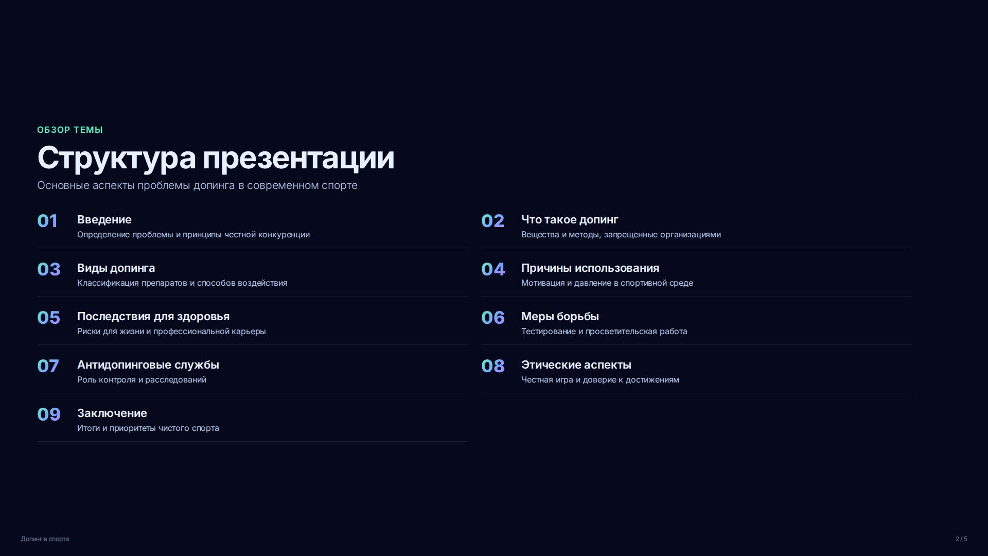 Слайд 2