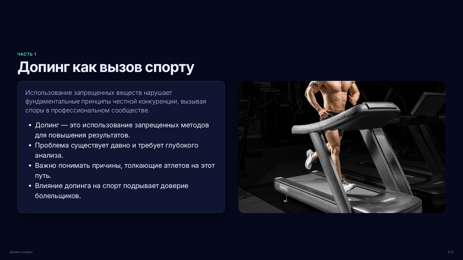 Слайд 3