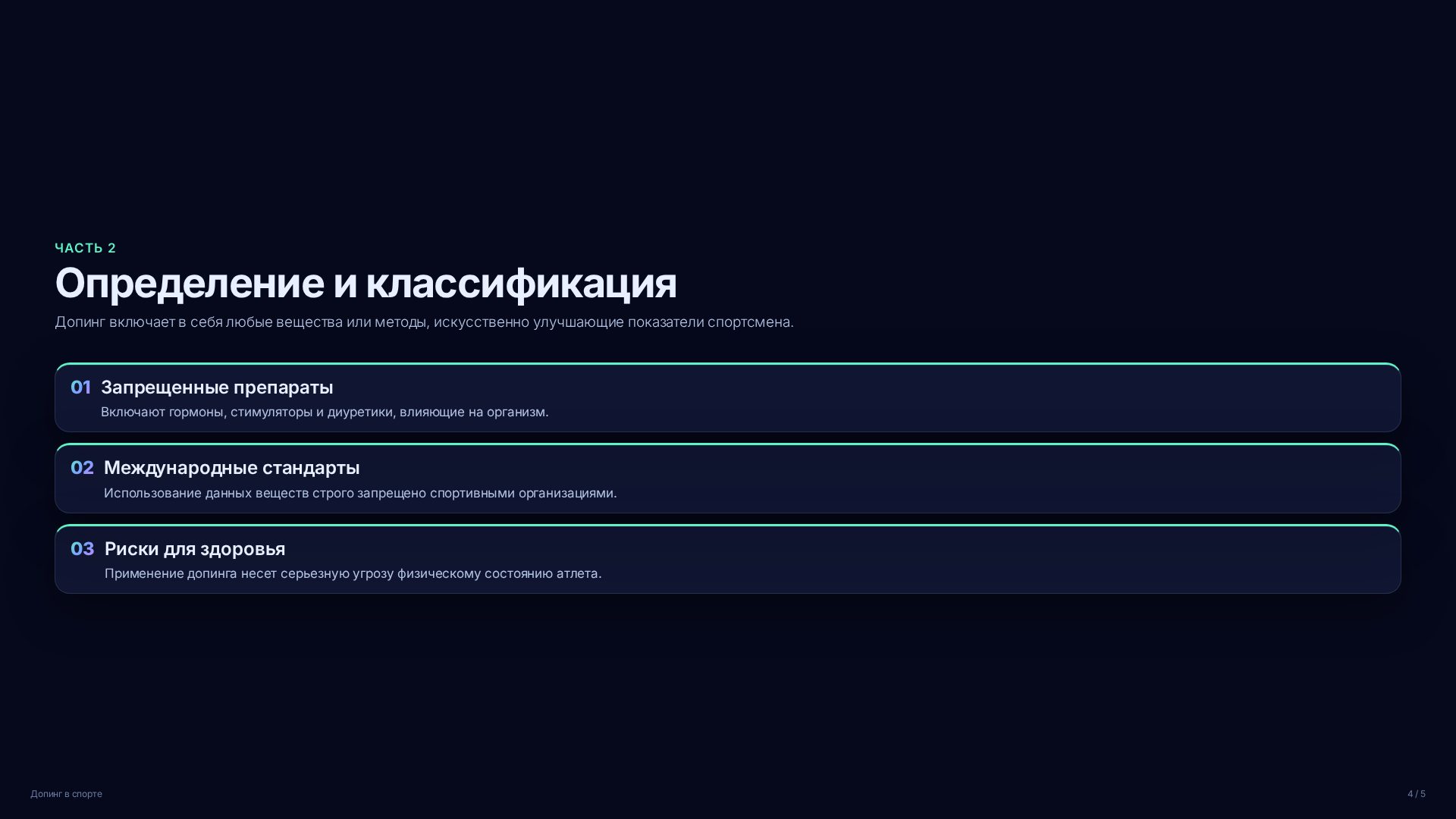 Слайд 4