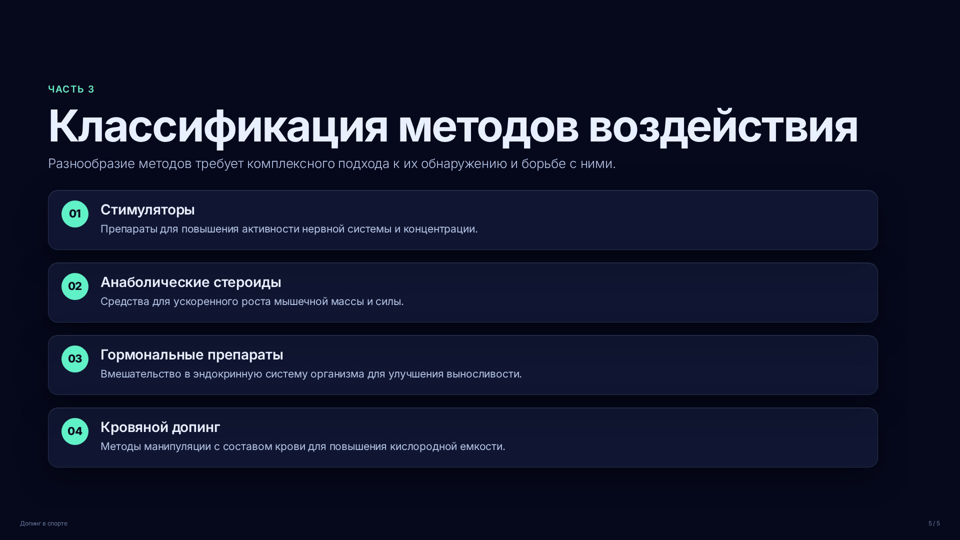Слайд (заблокировано)