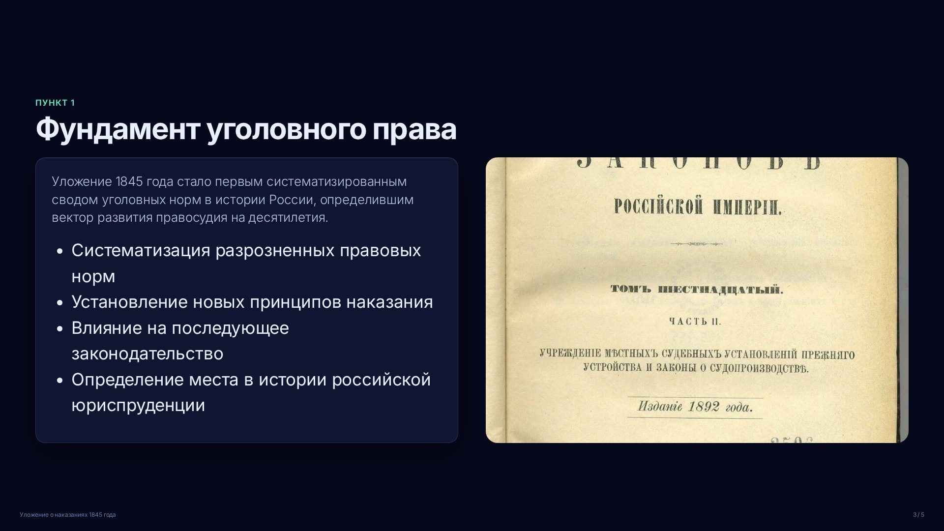 Слайд 3