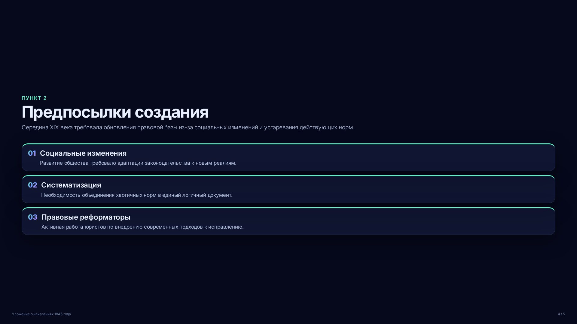 Слайд 4